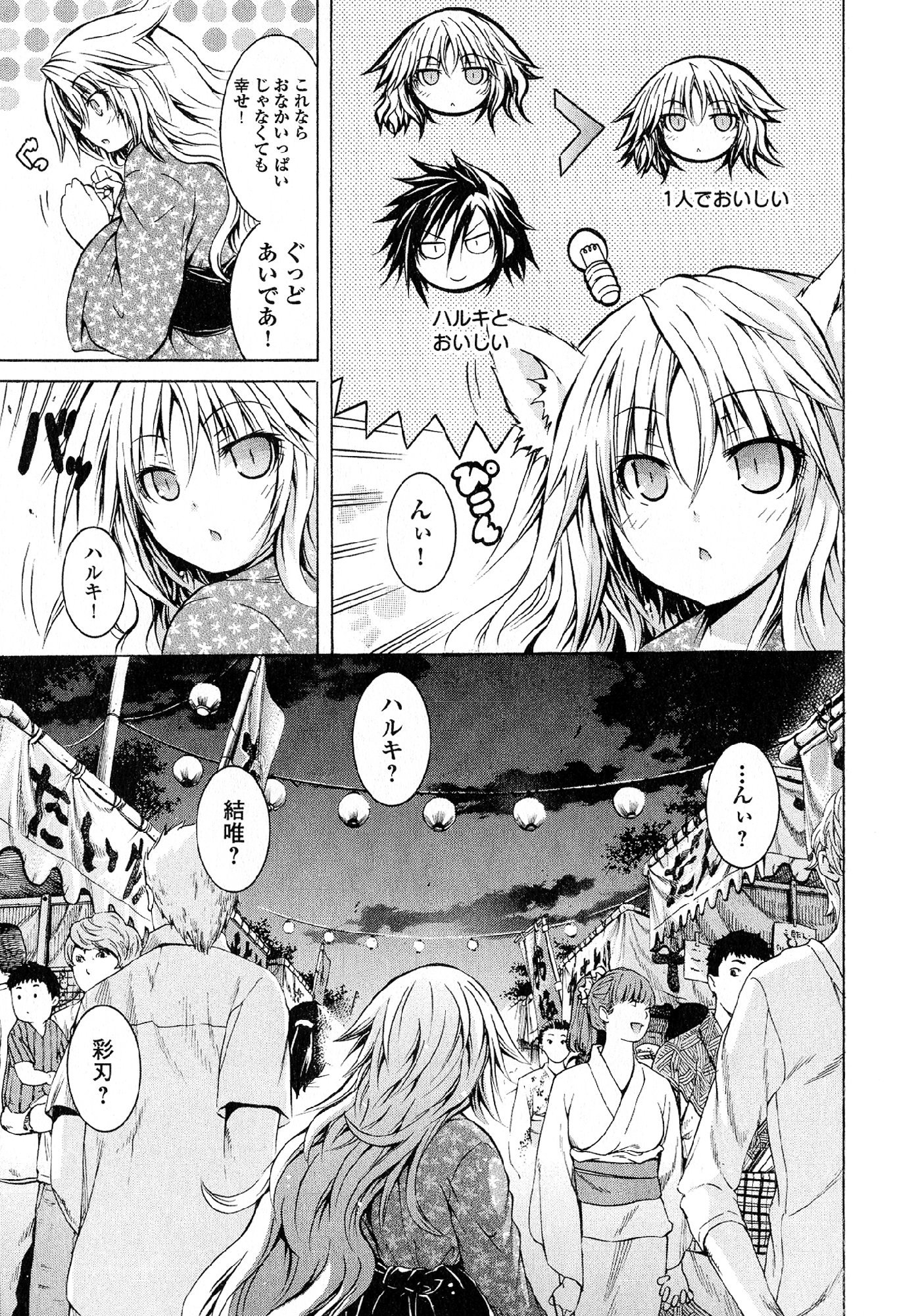 カガクなヤツラv05