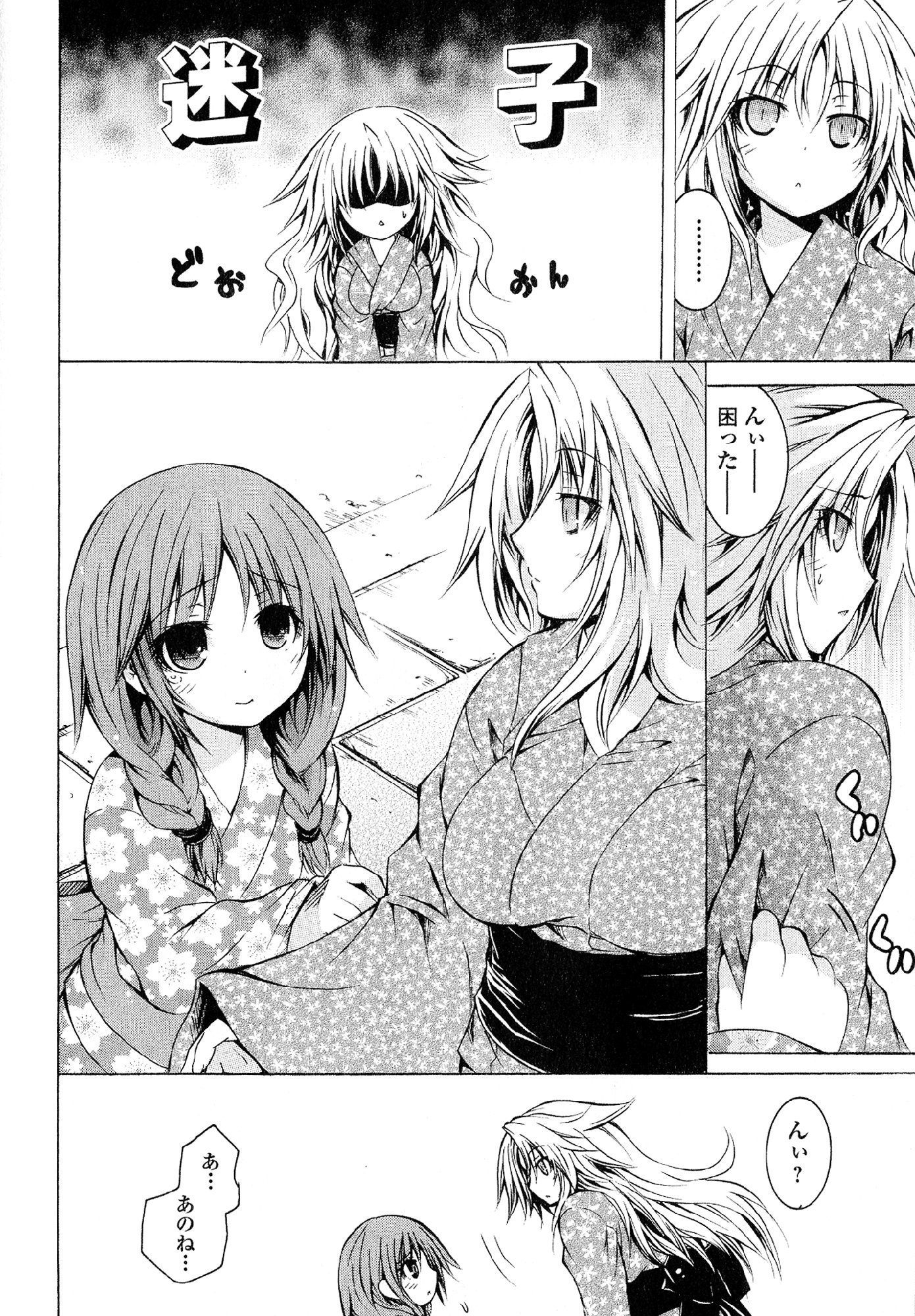 カガクなヤツラv05