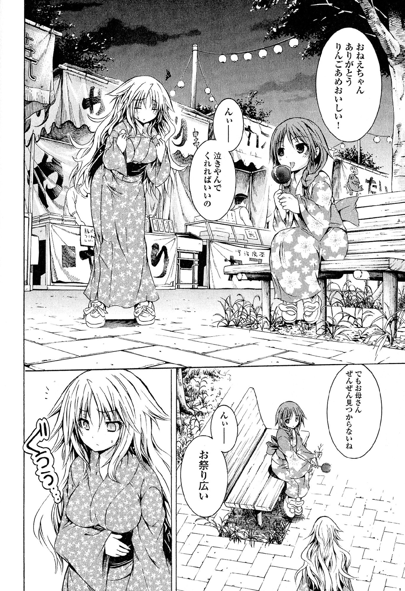 カガクなヤツラv05