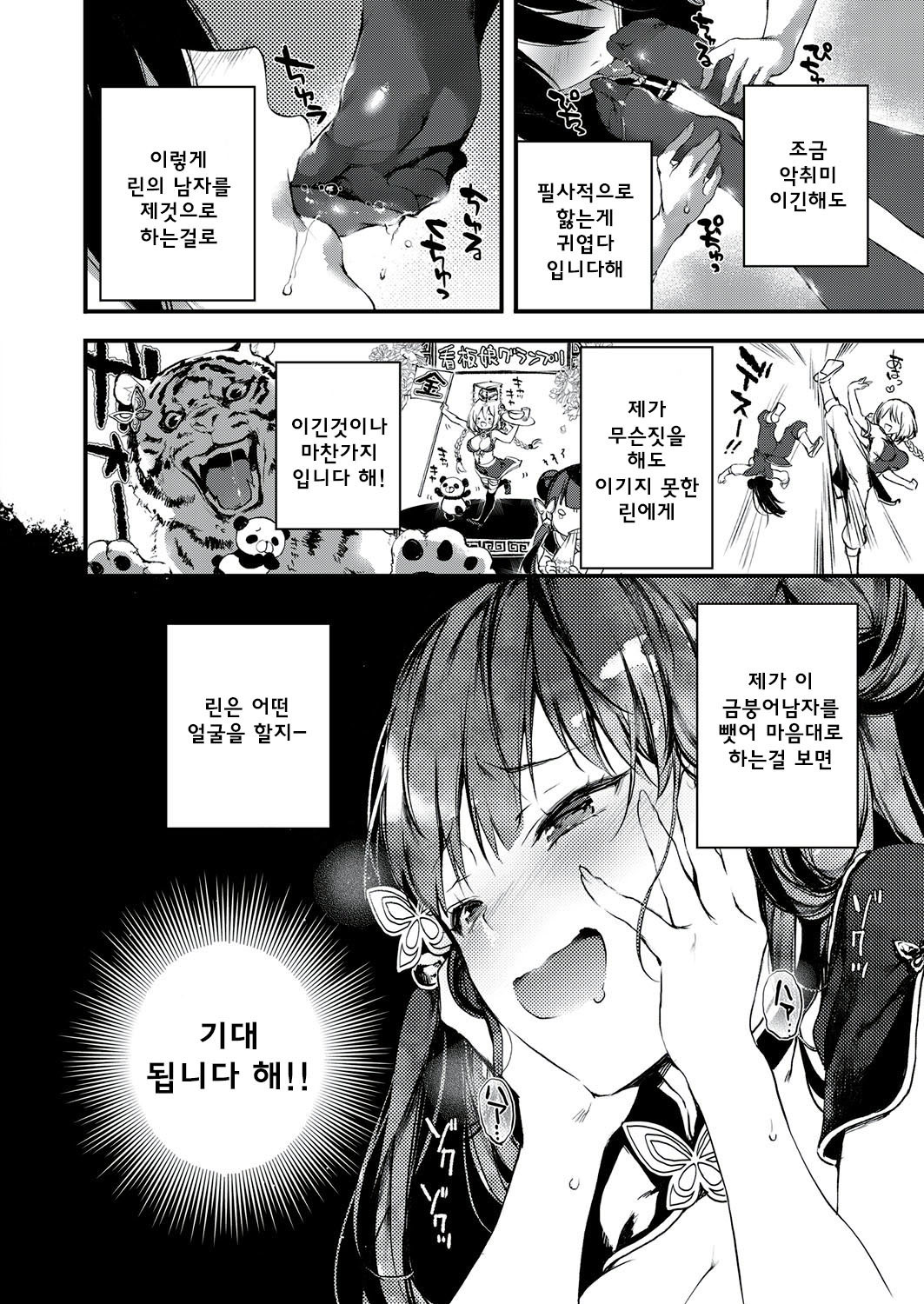 杏仁豆腐しろもあじ