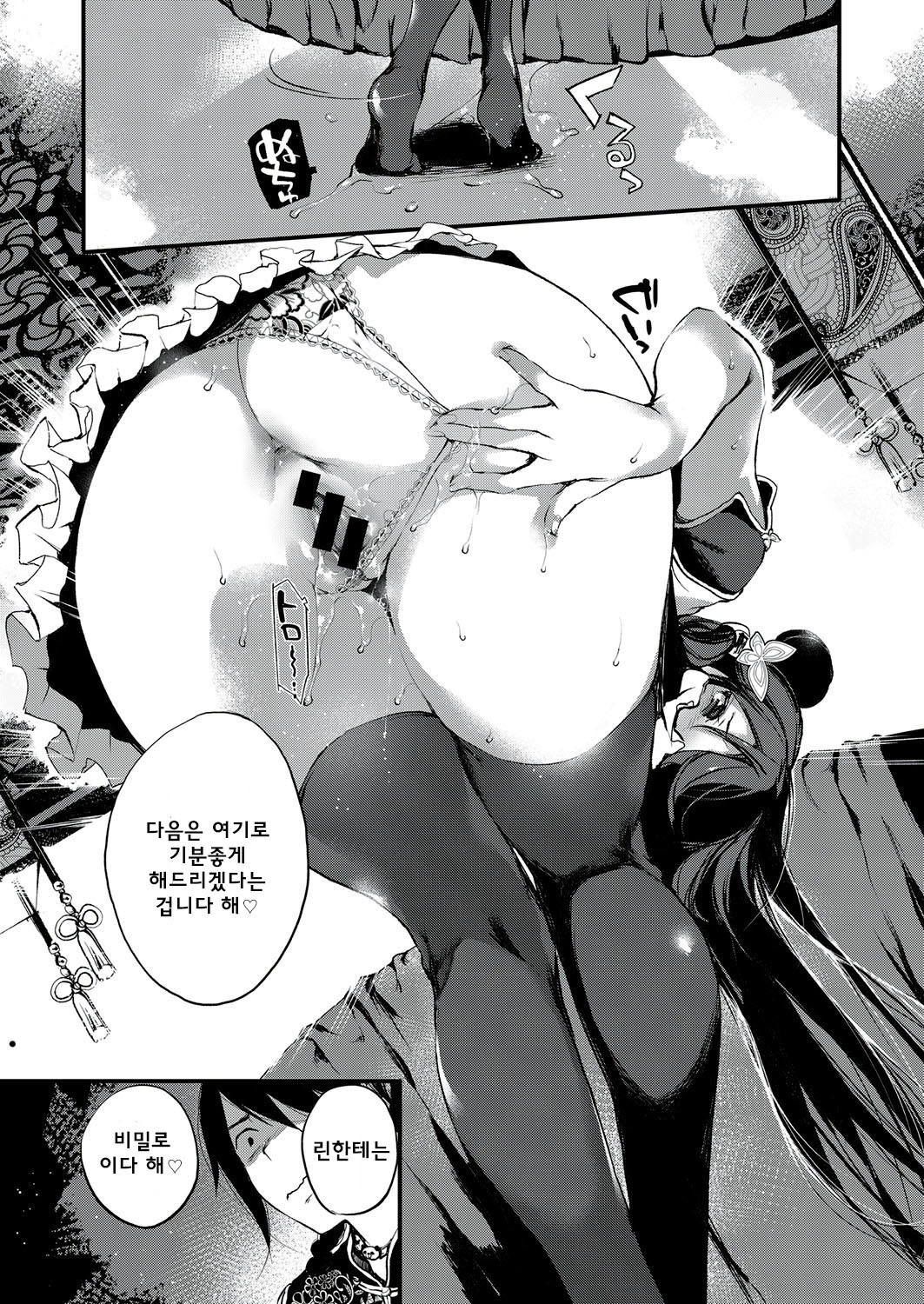 杏仁豆腐しろもあじ