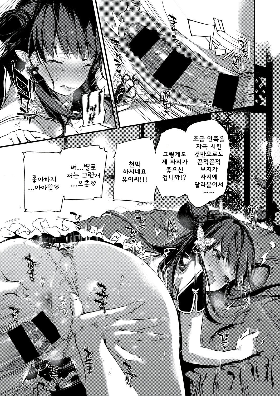 杏仁豆腐しろもあじ