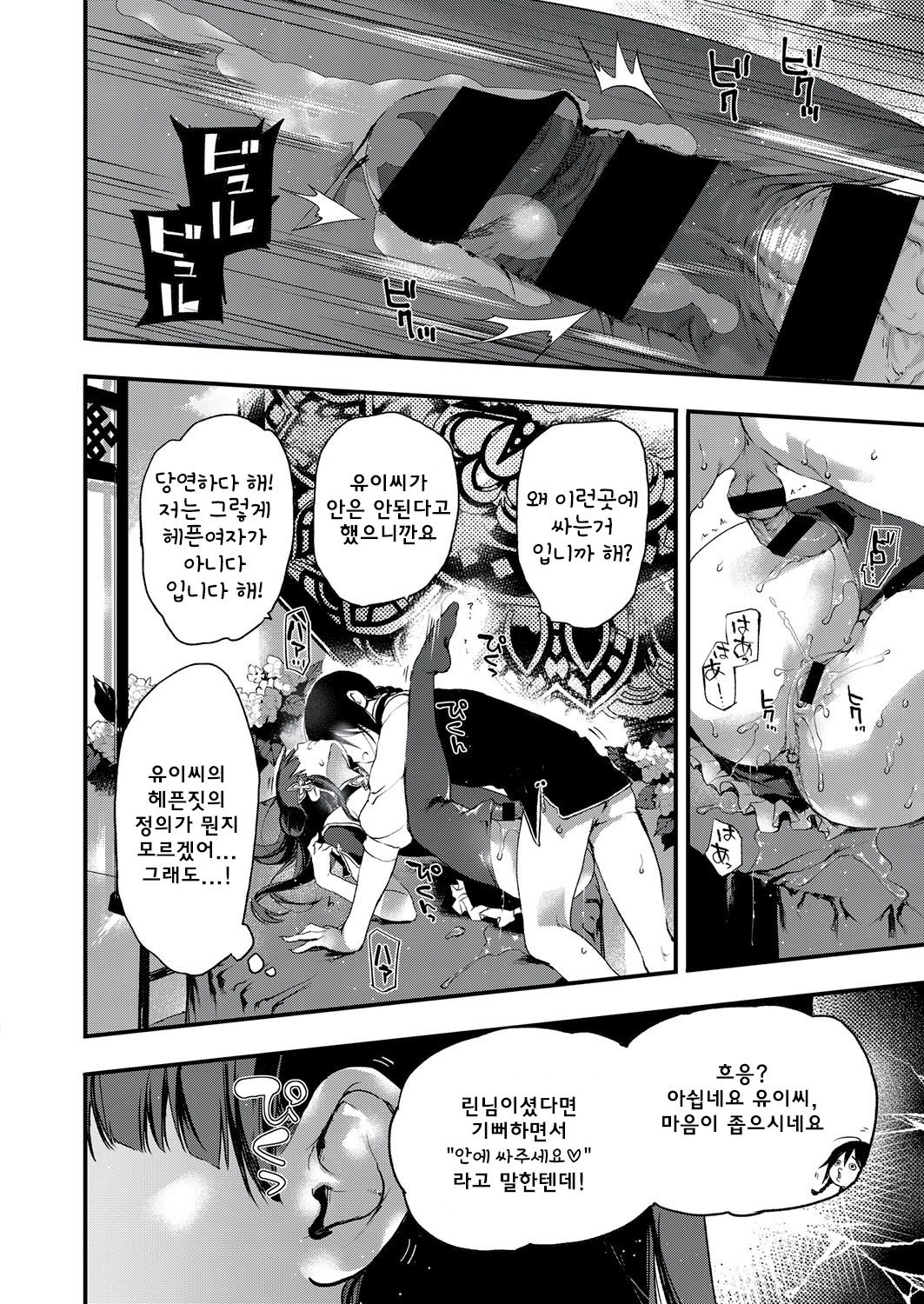 杏仁豆腐しろもあじ