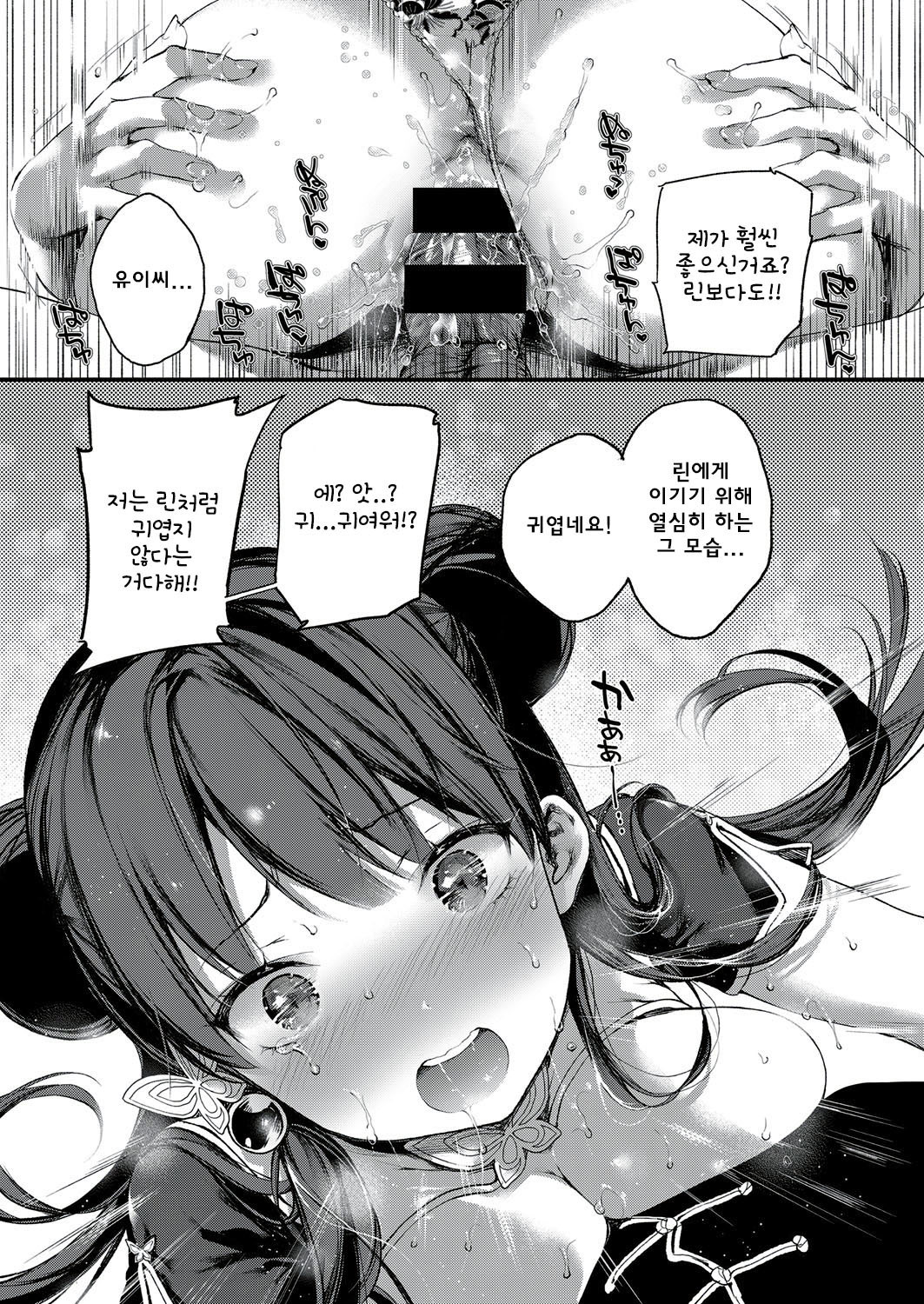 杏仁豆腐しろもあじ