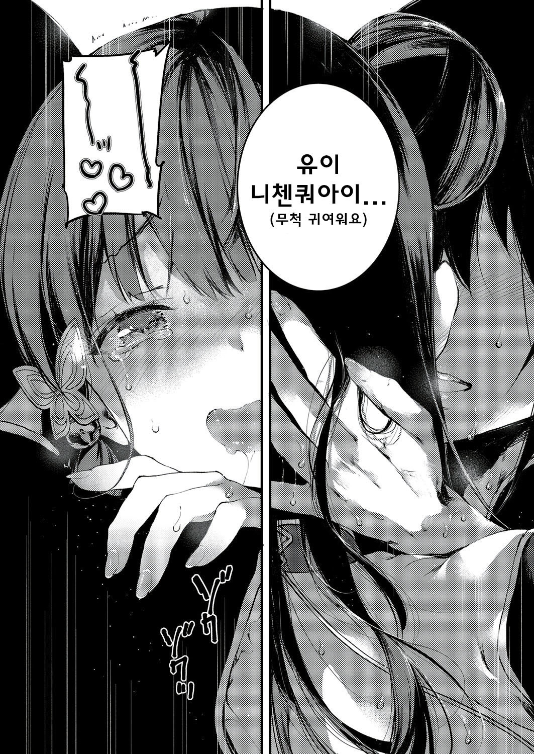 杏仁豆腐しろもあじ