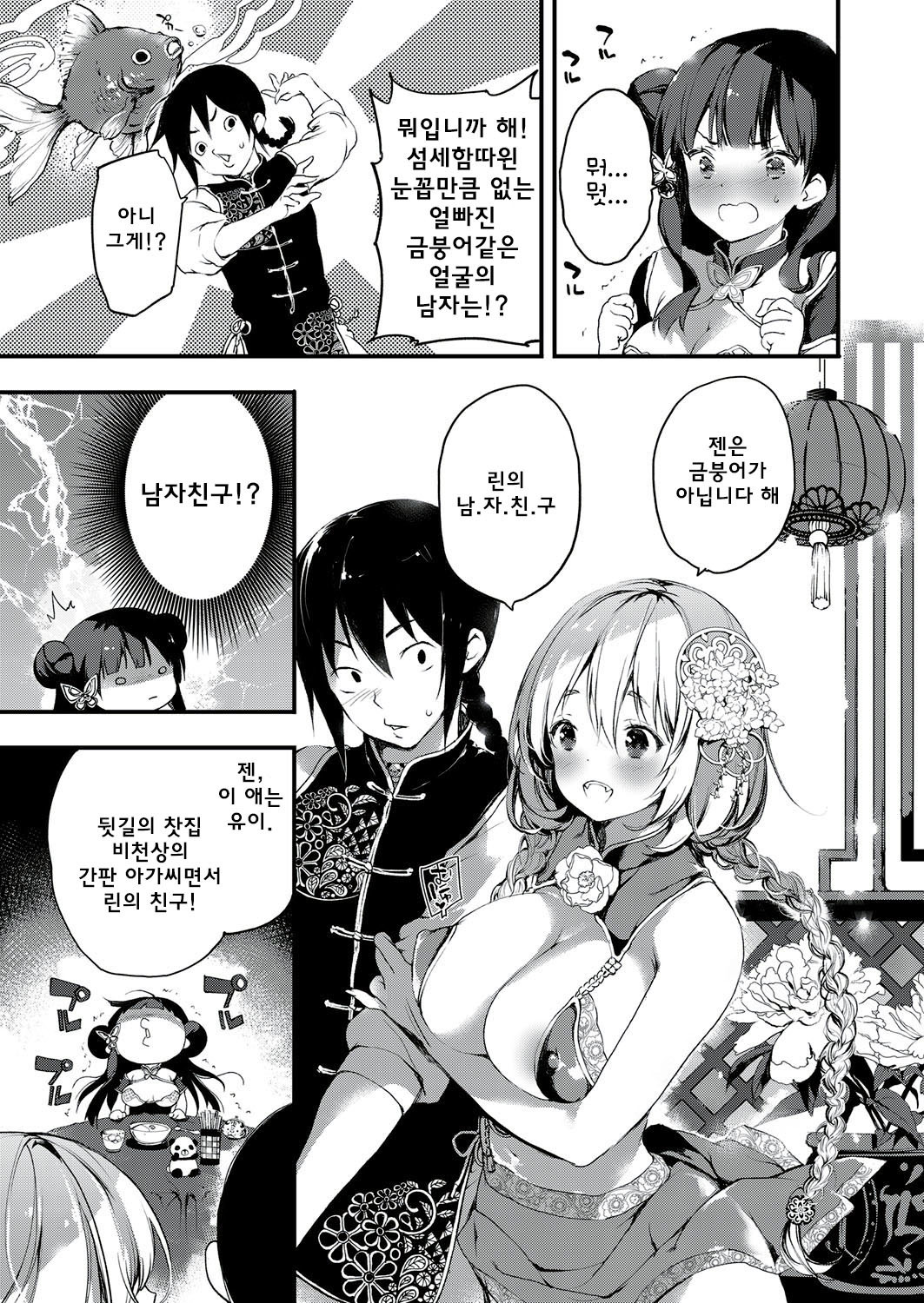 杏仁豆腐しろもあじ