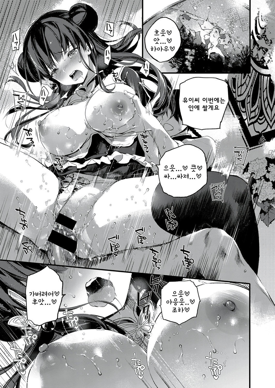 杏仁豆腐しろもあじ