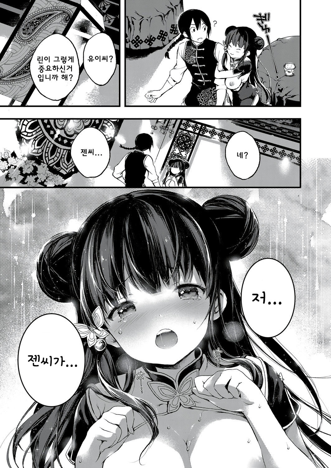 杏仁豆腐しろもあじ