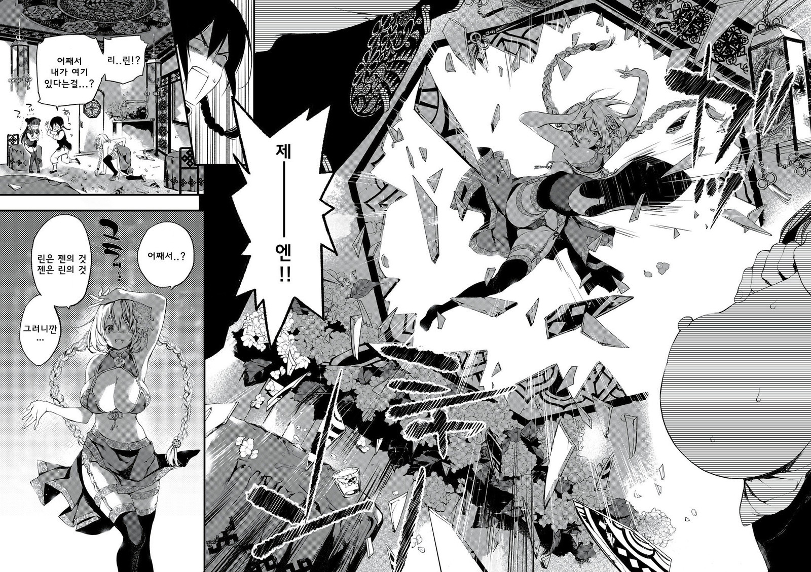 杏仁豆腐しろもあじ