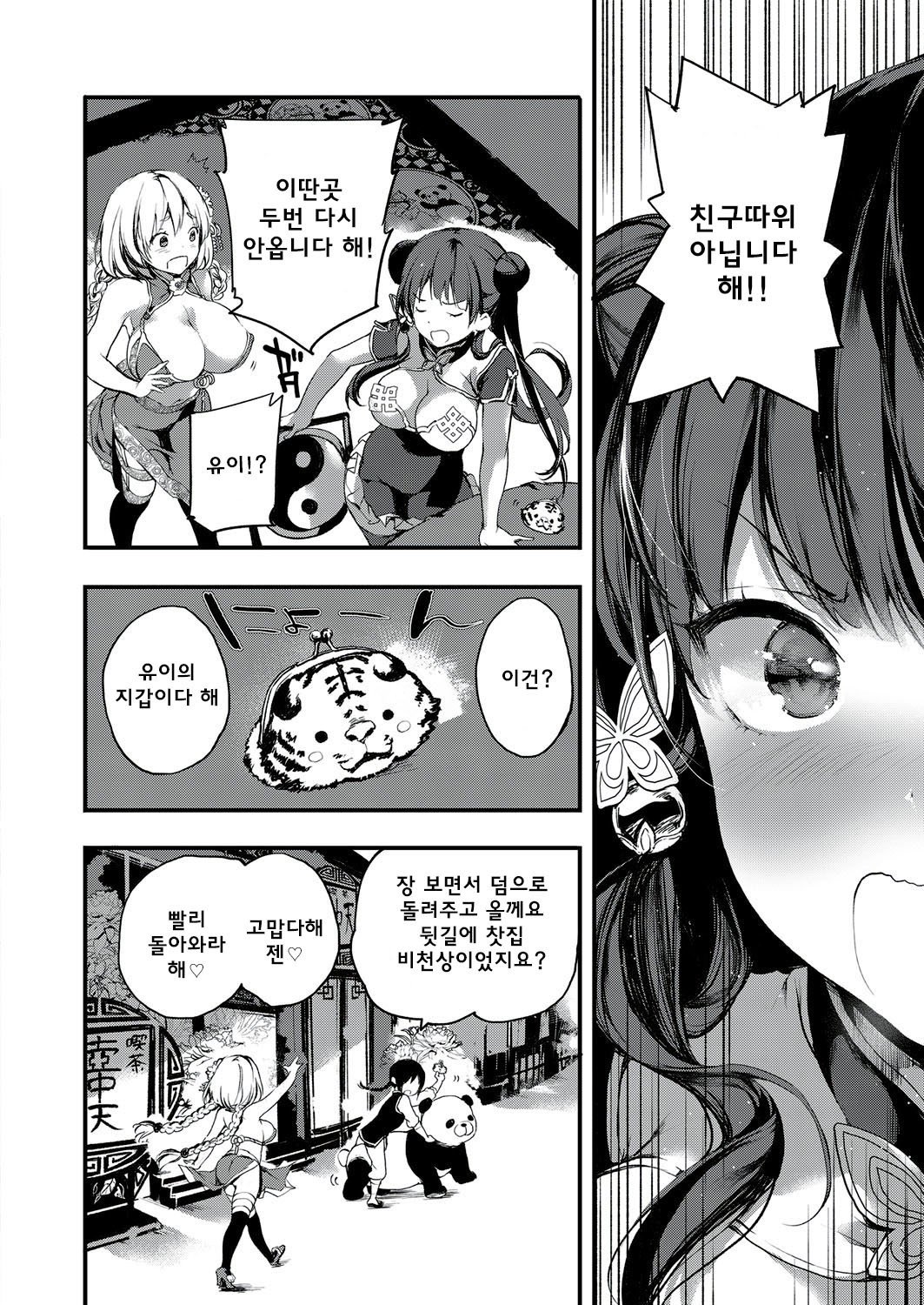 杏仁豆腐しろもあじ