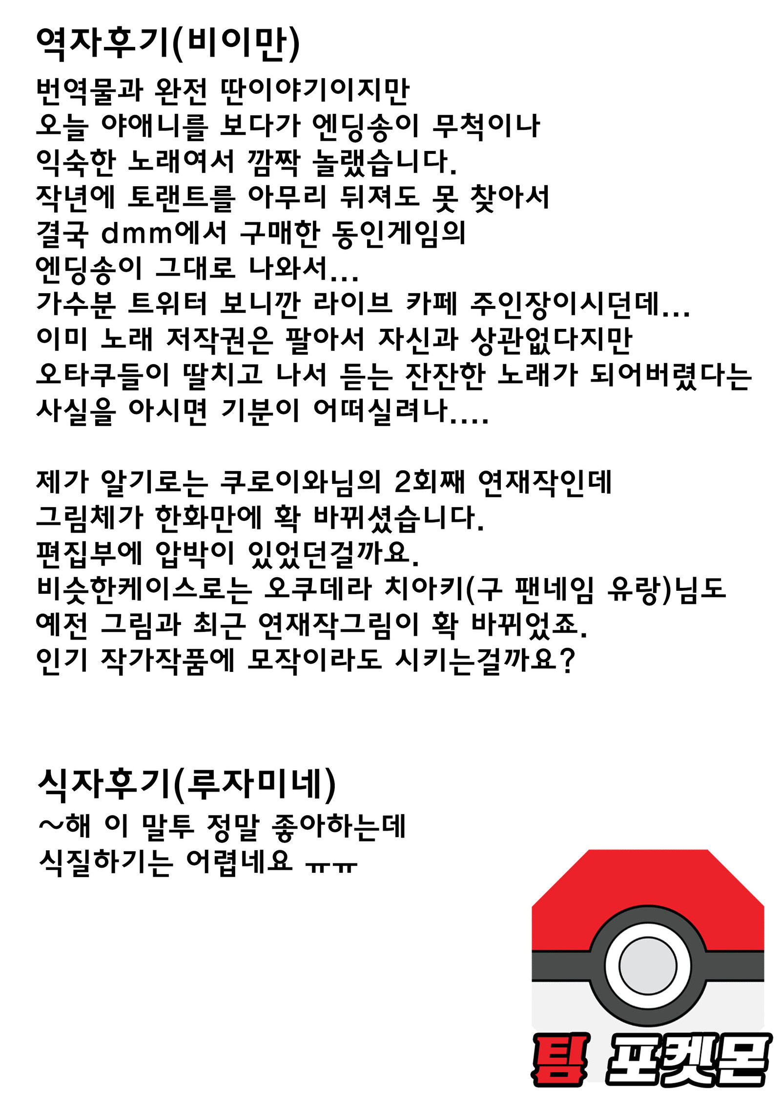 杏仁豆腐しろもあじ