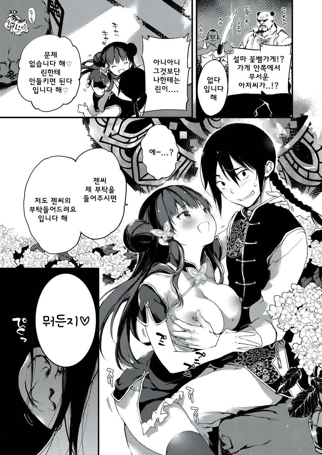 杏仁豆腐しろもあじ