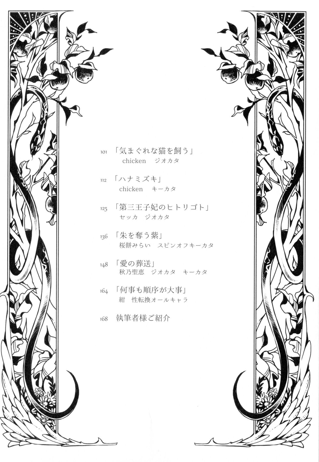 金団の梶津がぼくは星井