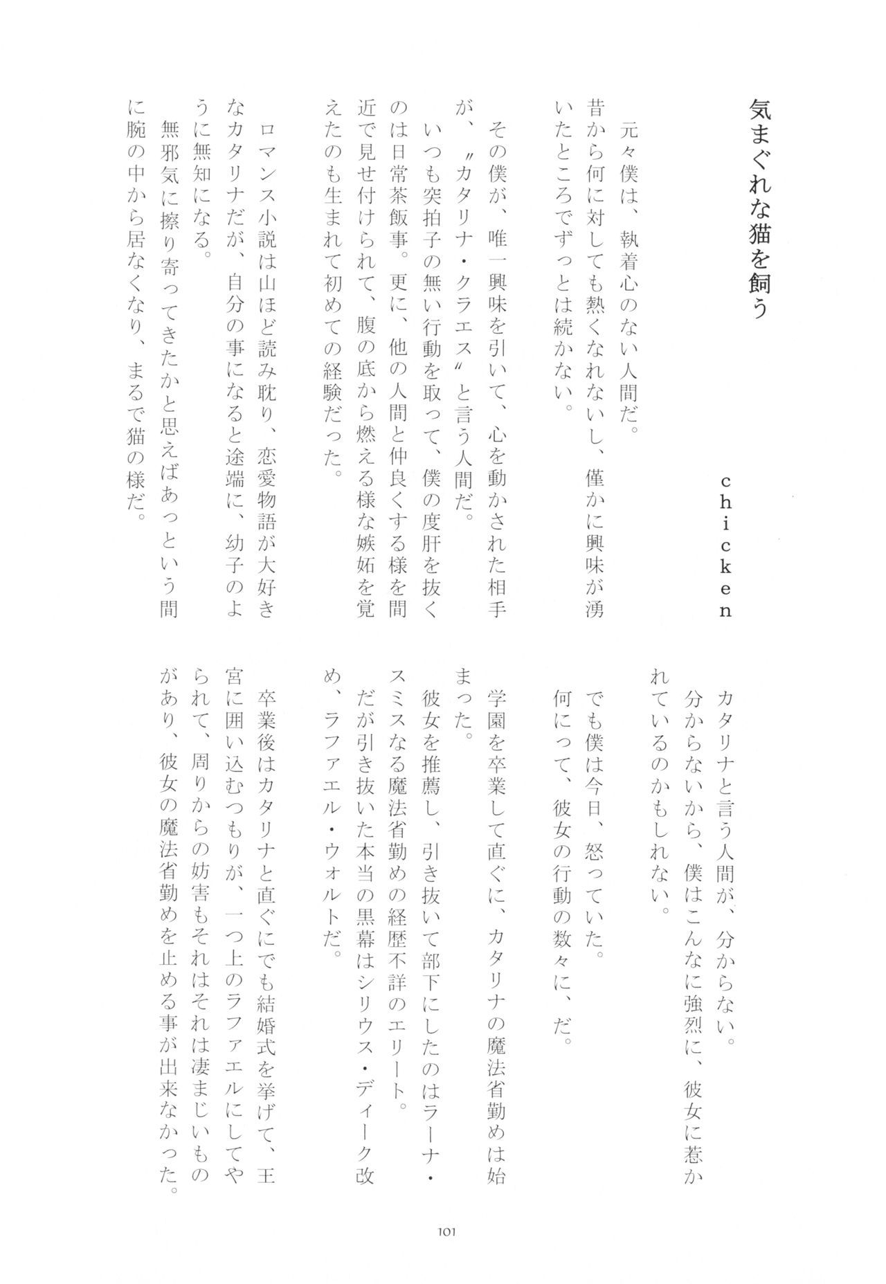 金団の梶津がぼくは星井