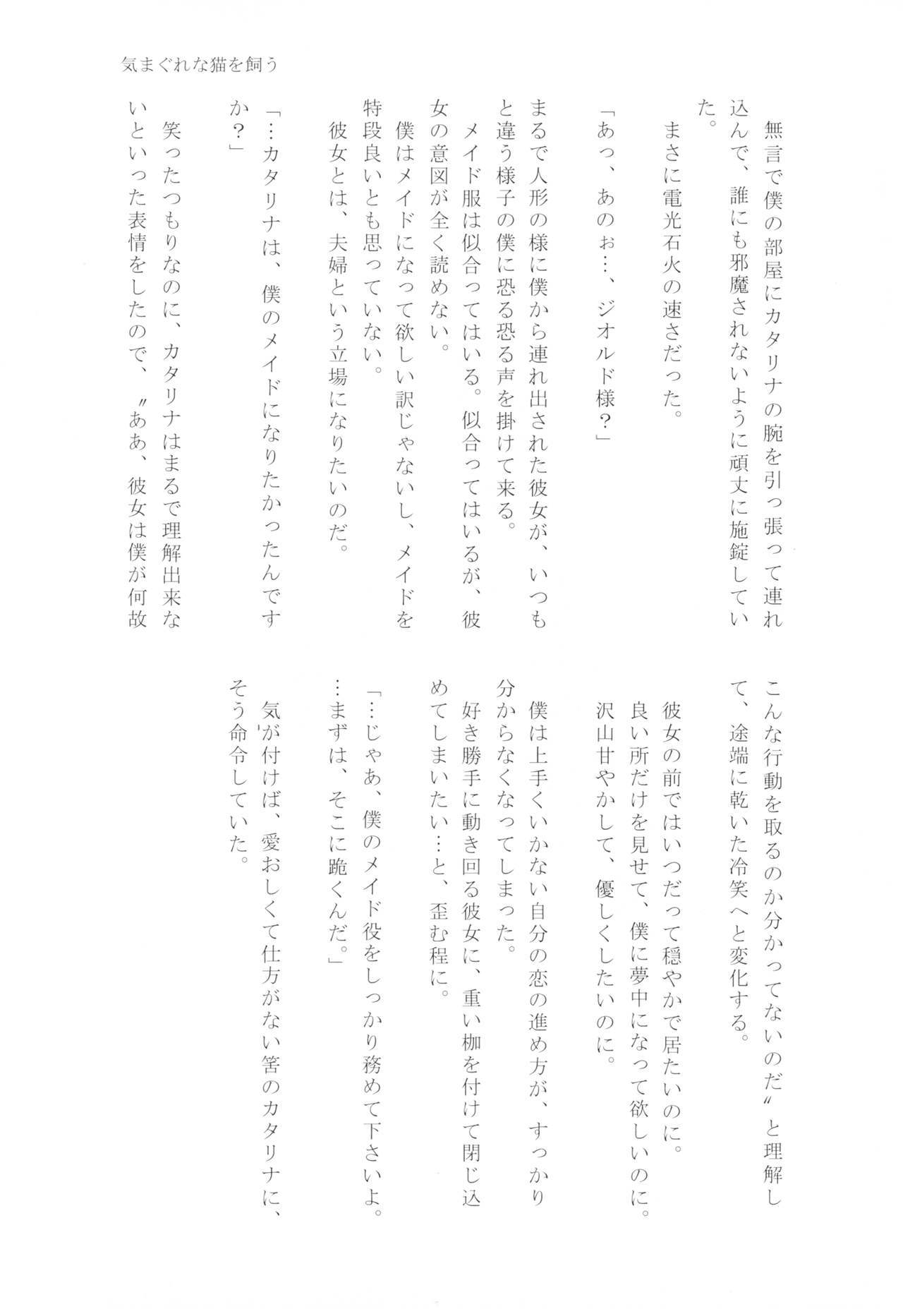 金団の梶津がぼくは星井