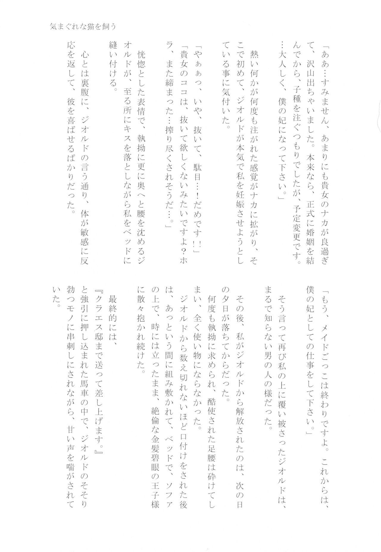 金団の梶津がぼくは星井