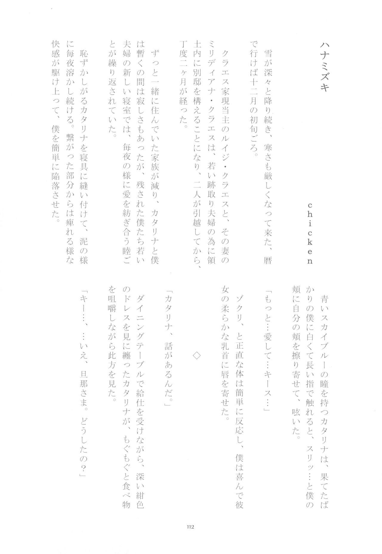 金団の梶津がぼくは星井