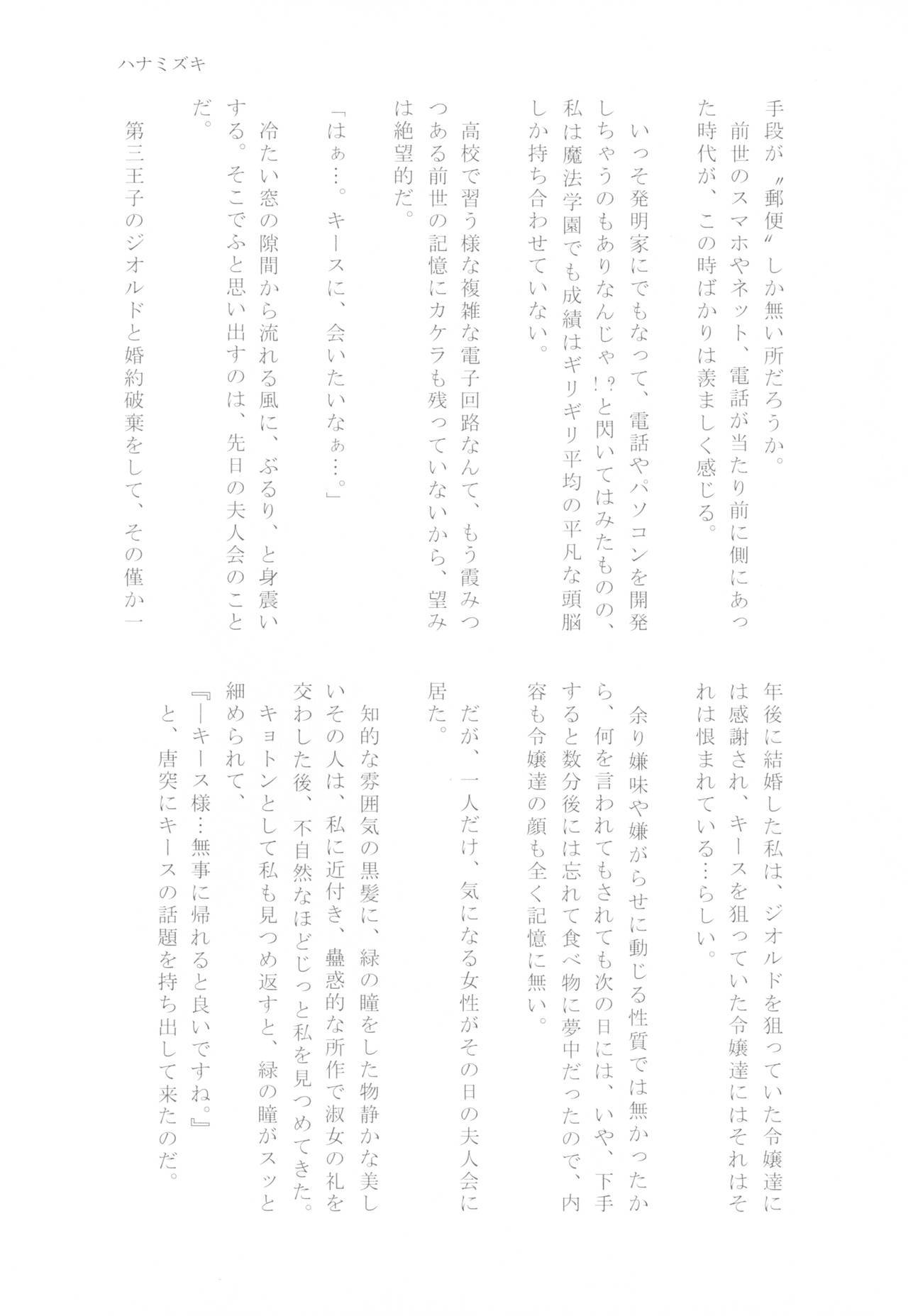 金団の梶津がぼくは星井