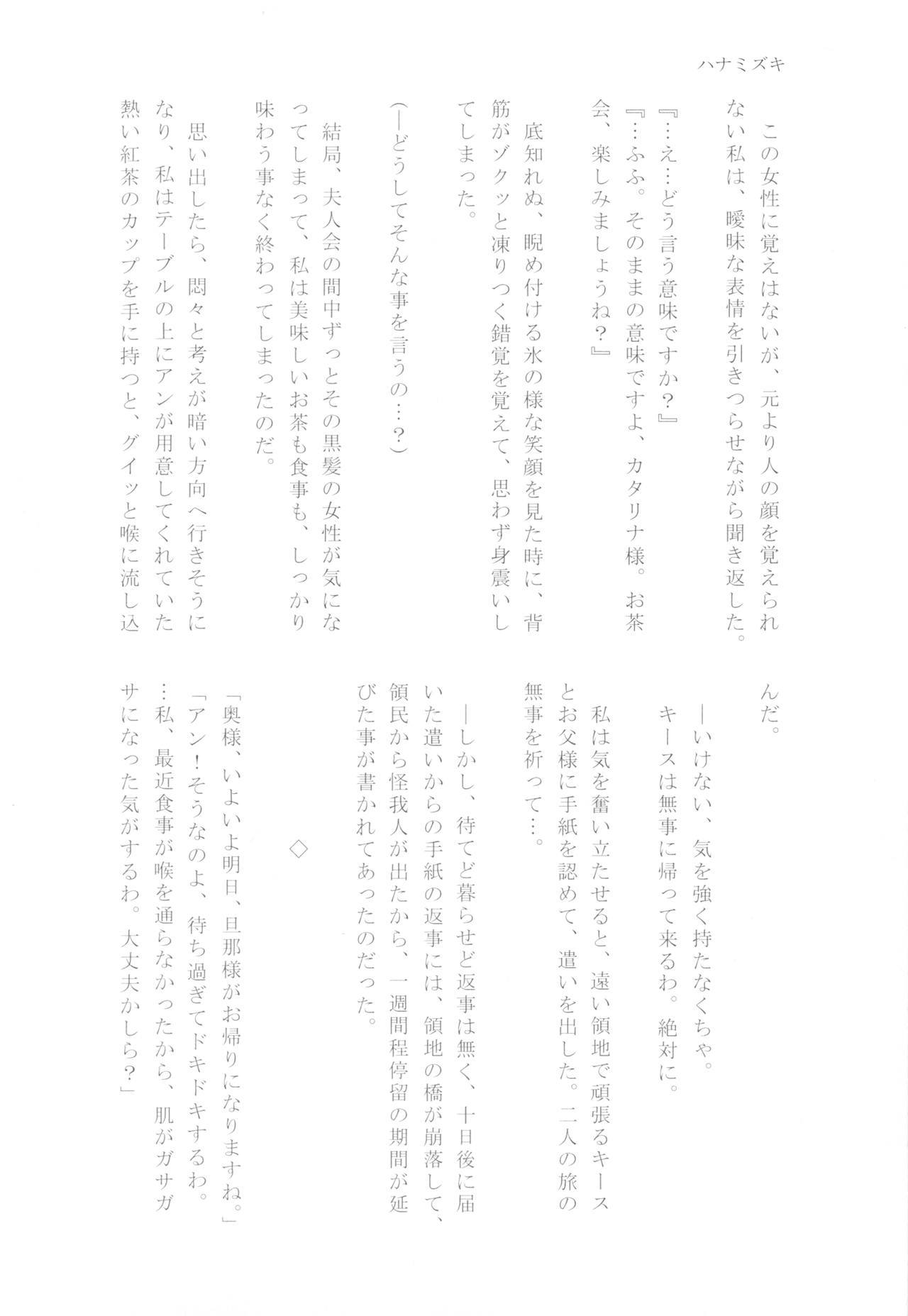 金団の梶津がぼくは星井