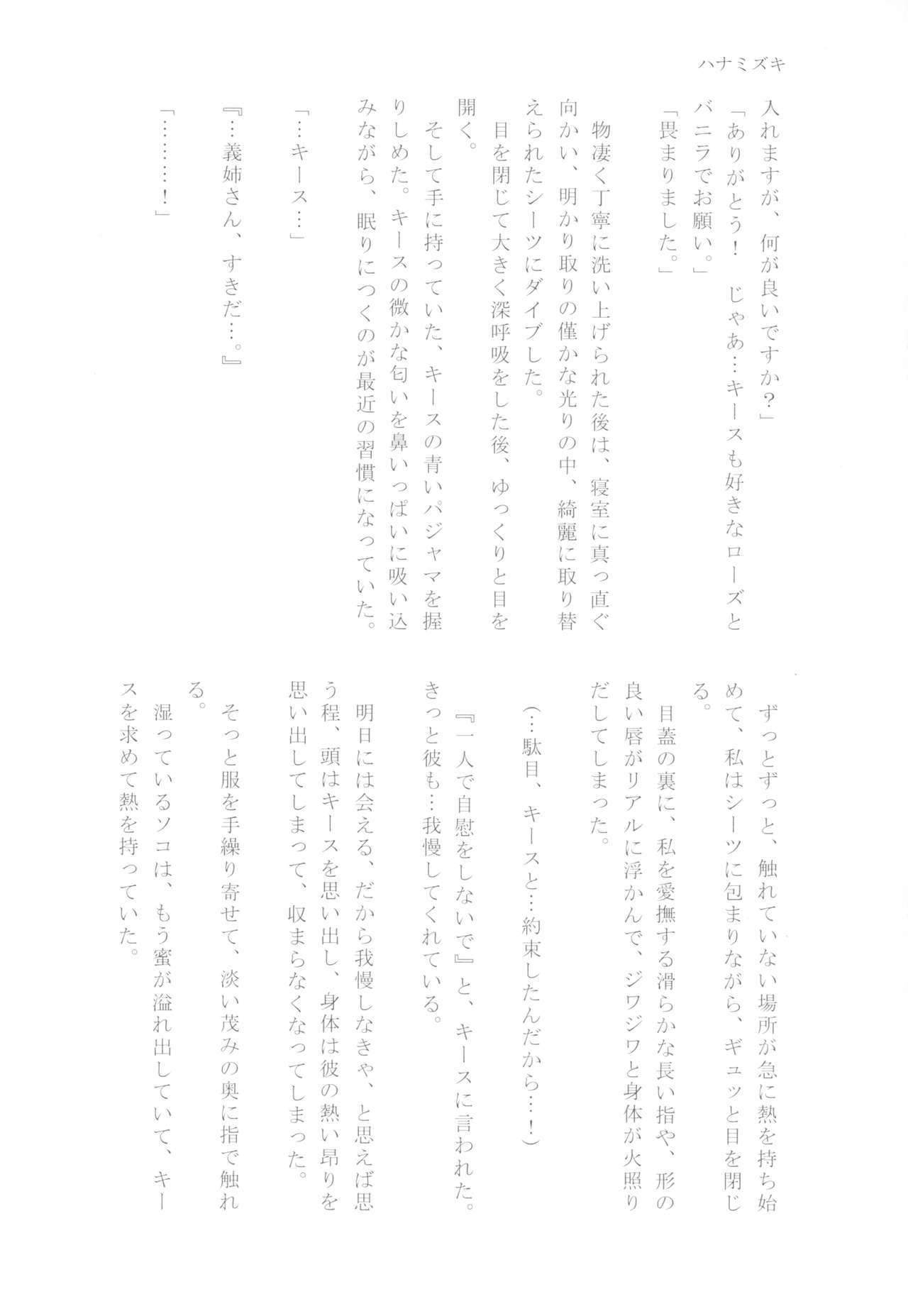 金団の梶津がぼくは星井