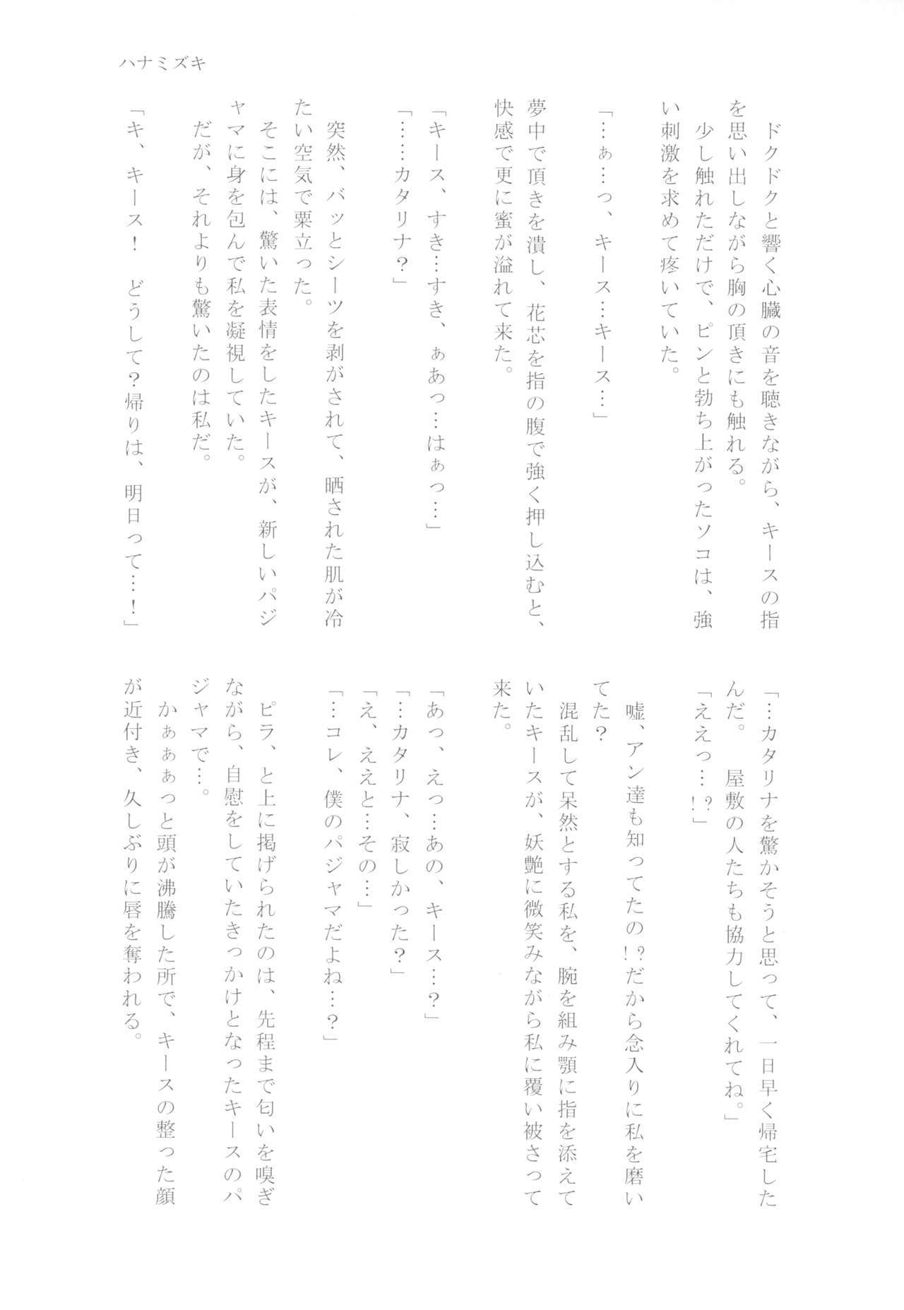 金団の梶津がぼくは星井