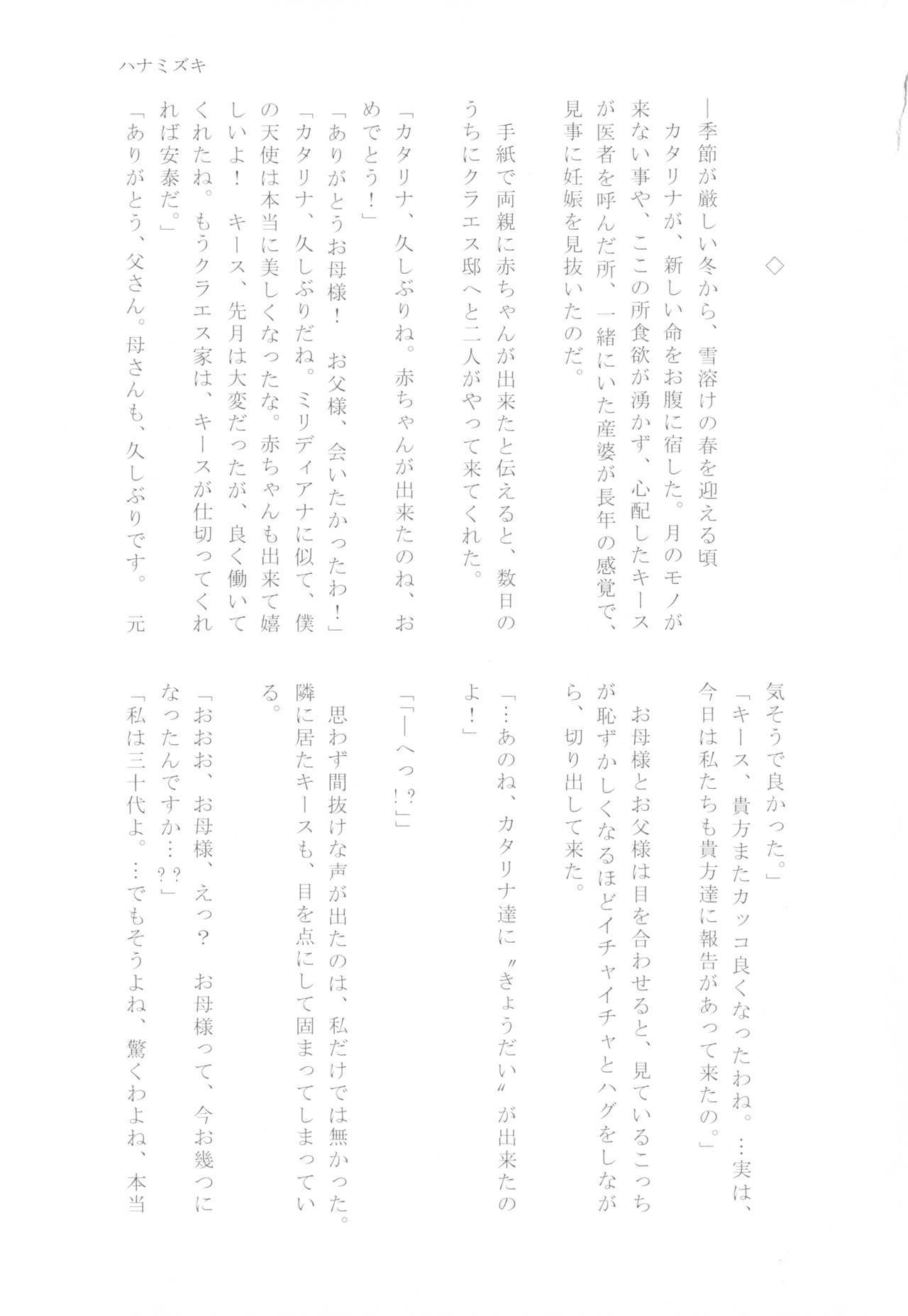 金団の梶津がぼくは星井