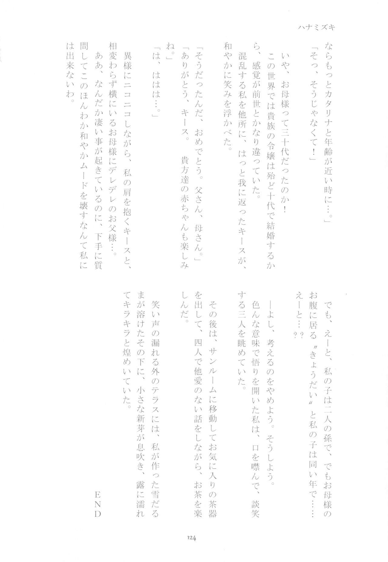 金団の梶津がぼくは星井