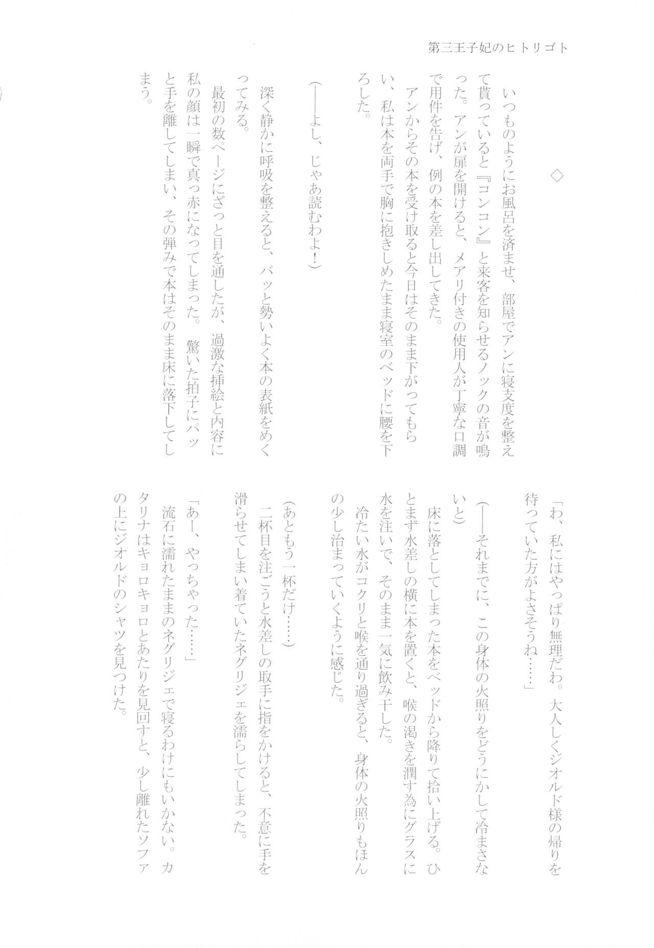 金団の梶津がぼくは星井