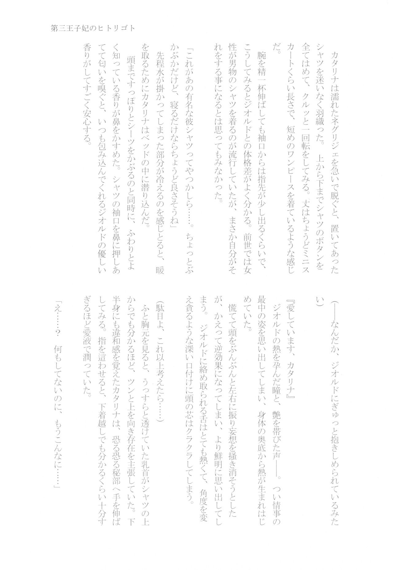 金団の梶津がぼくは星井