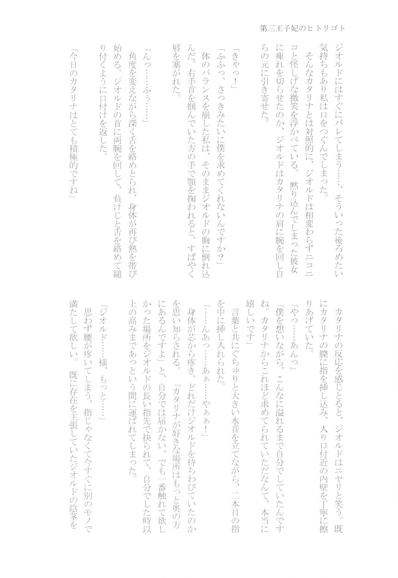 金団の梶津がぼくは星井