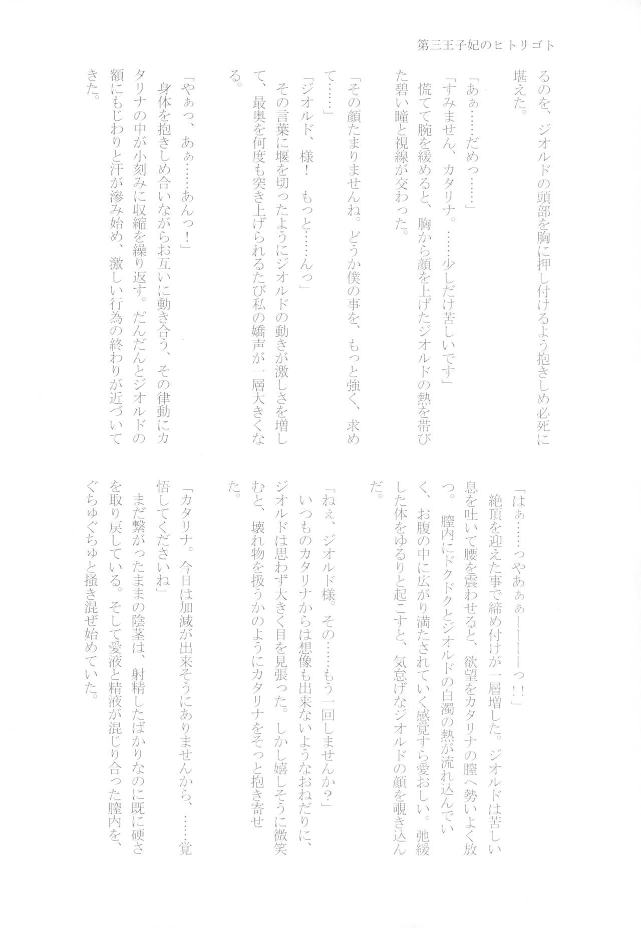 金団の梶津がぼくは星井