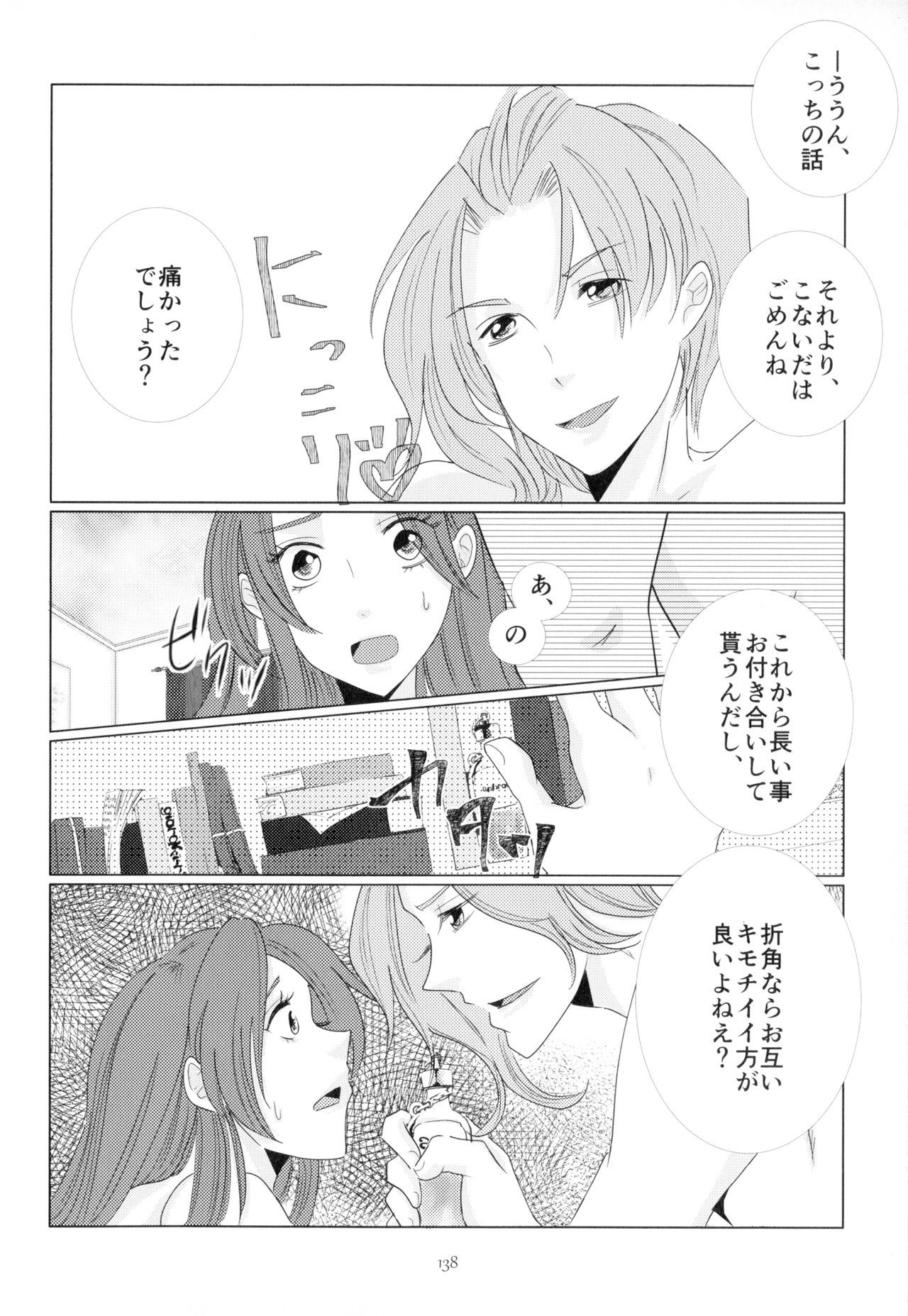 金団の梶津がぼくは星井