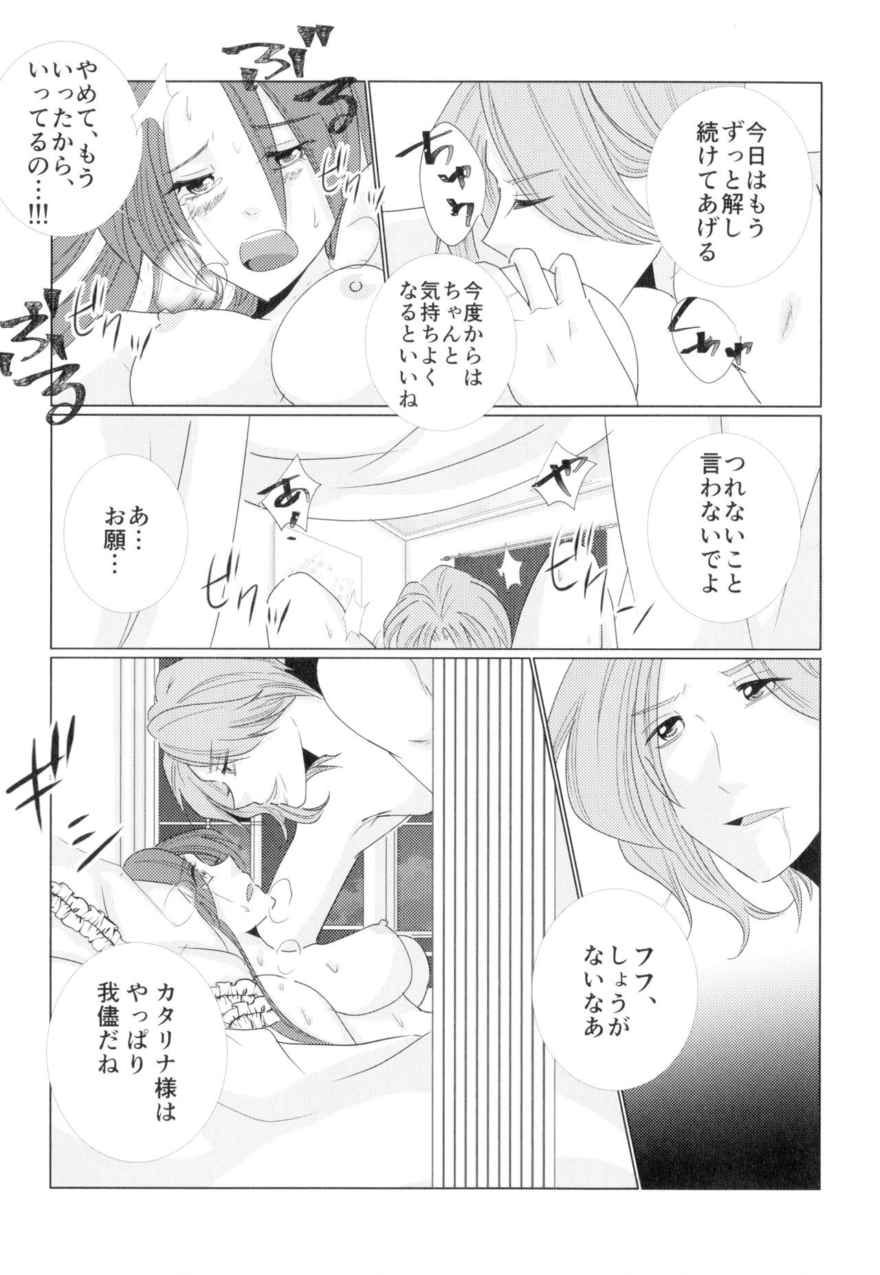 金団の梶津がぼくは星井