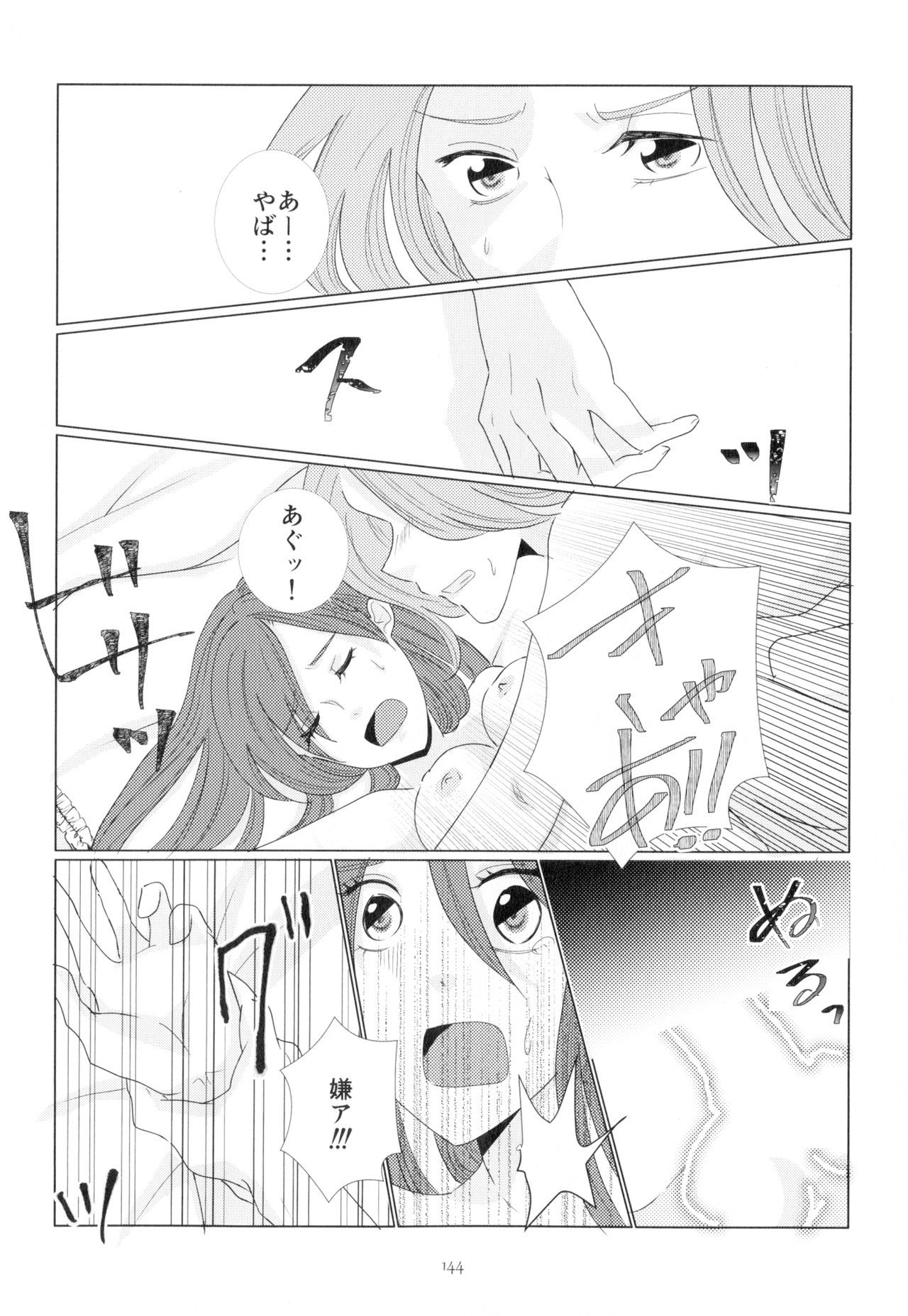 金団の梶津がぼくは星井