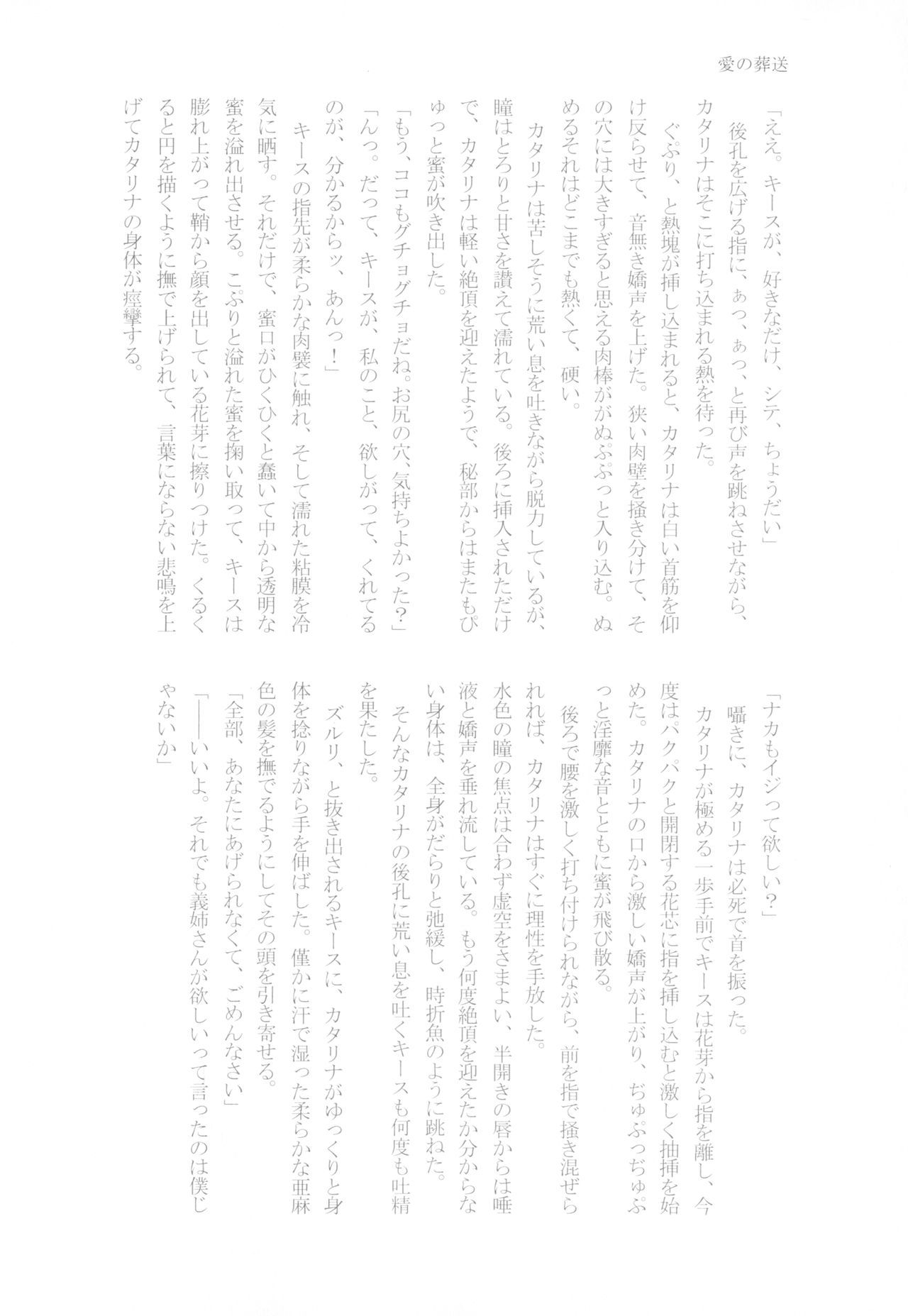 金団の梶津がぼくは星井