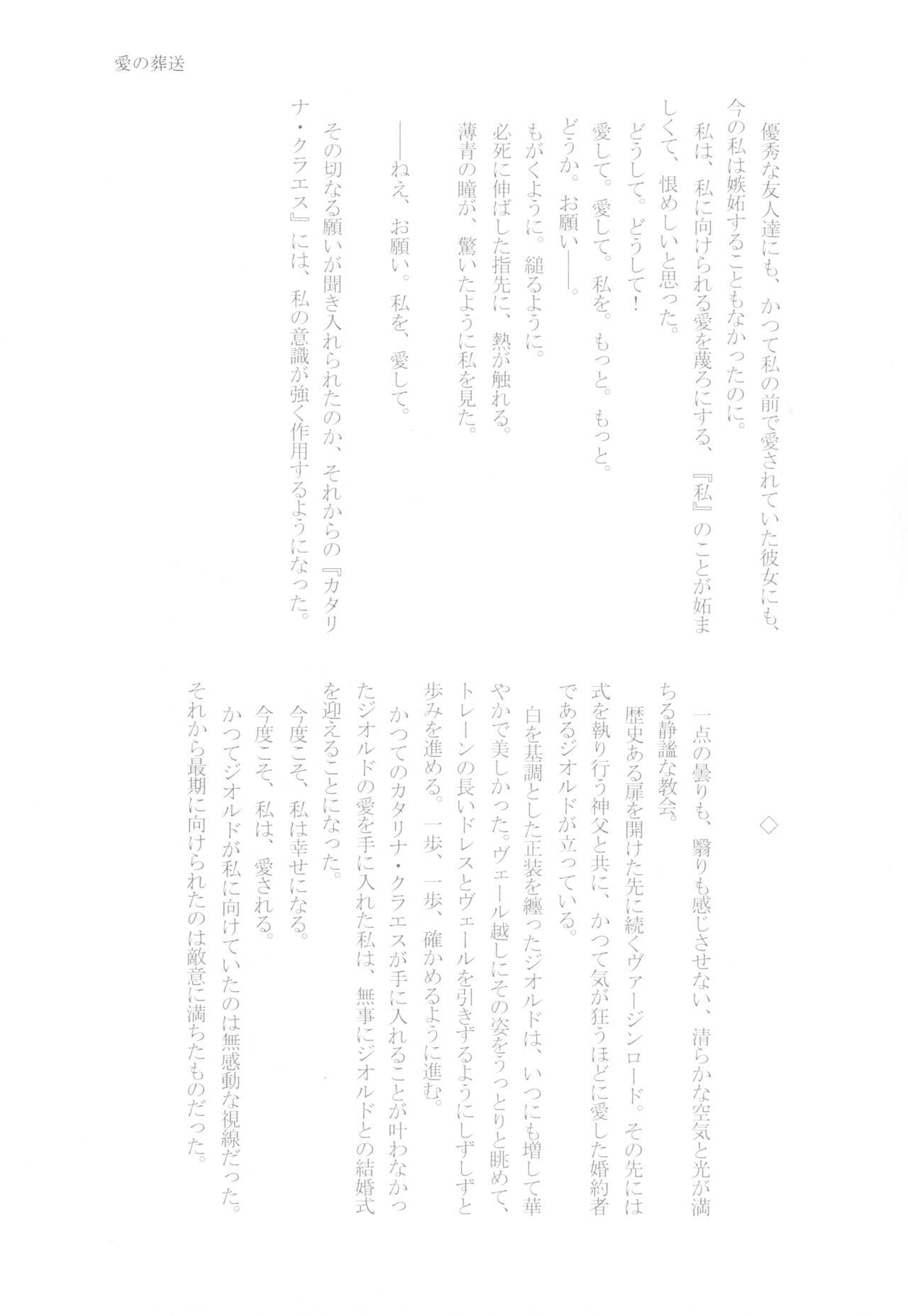 金団の梶津がぼくは星井