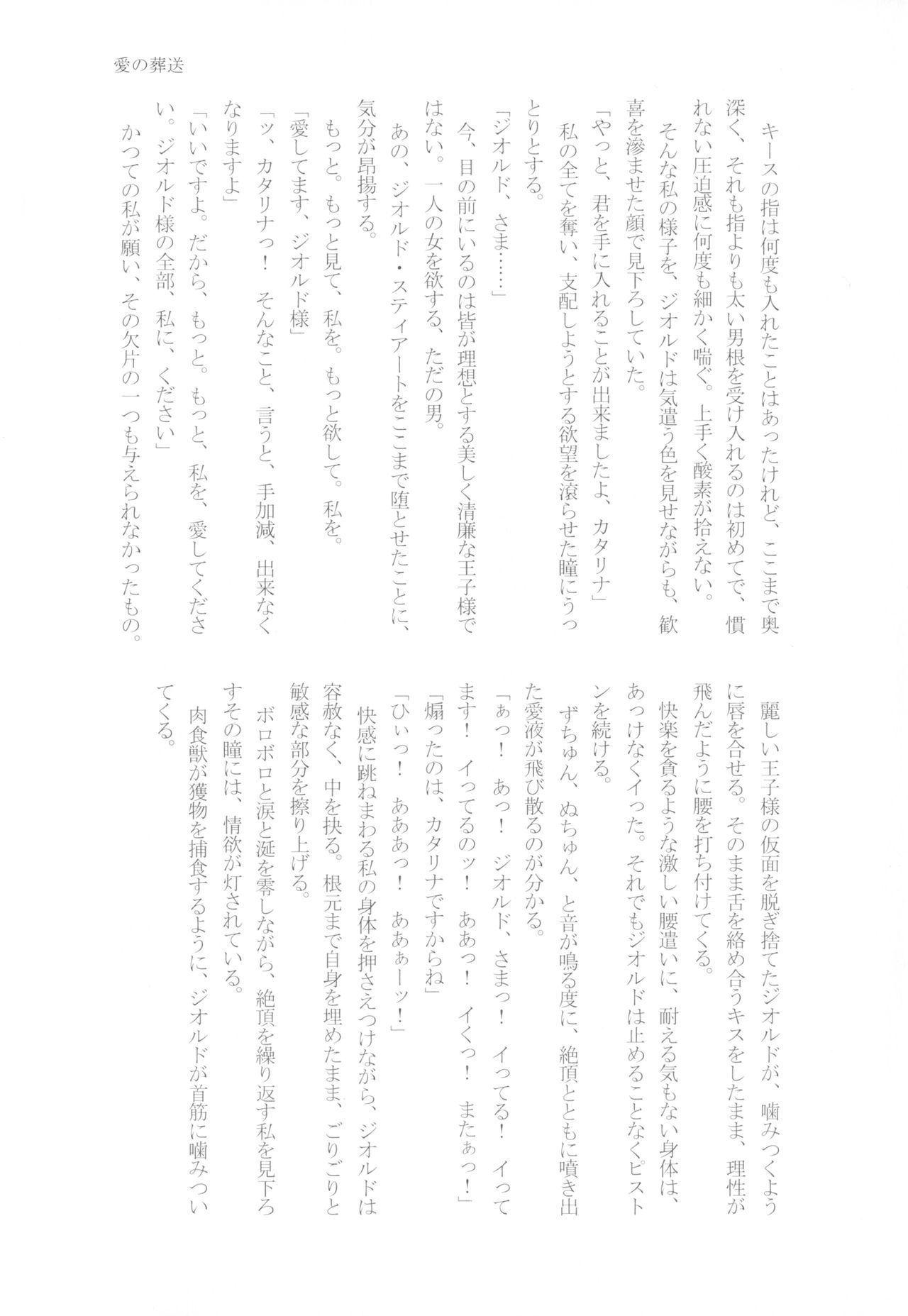 金団の梶津がぼくは星井