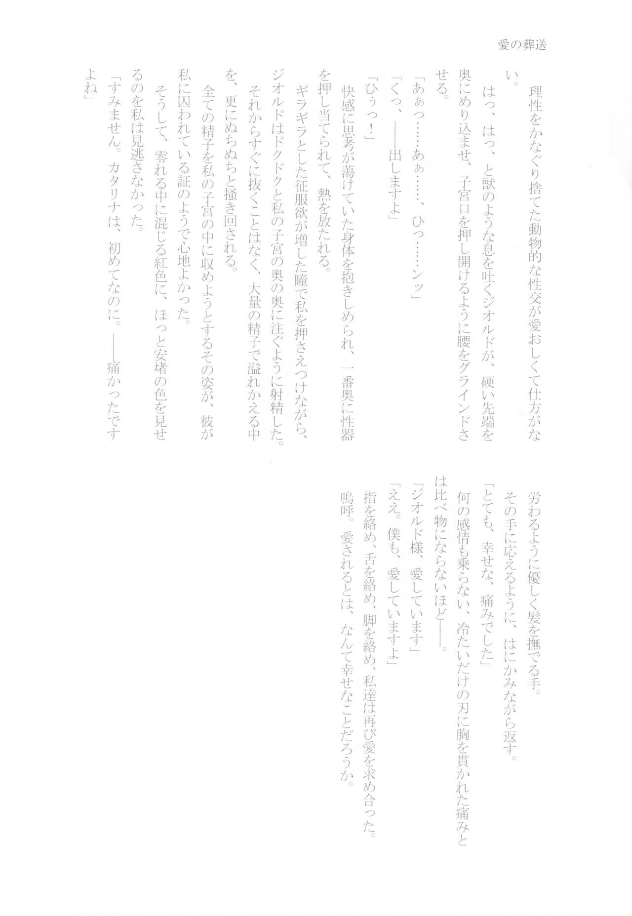 金団の梶津がぼくは星井