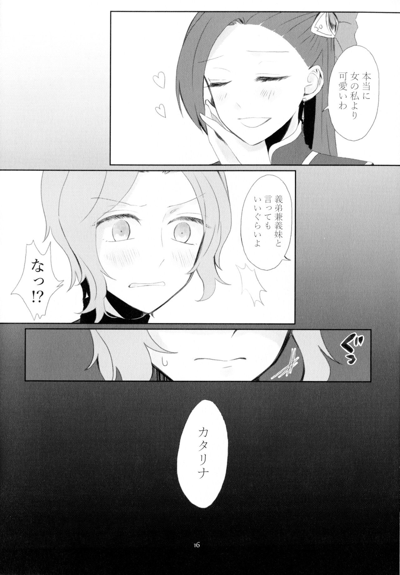 金団の梶津がぼくは星井