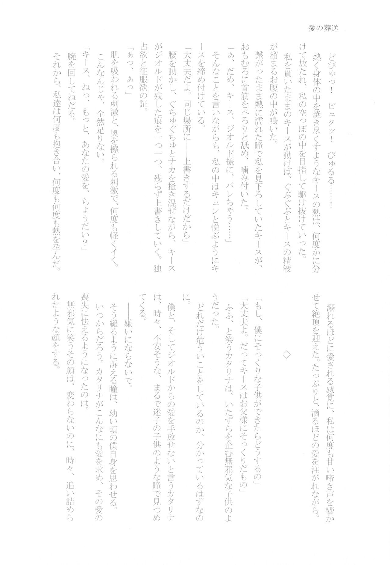 金団の梶津がぼくは星井