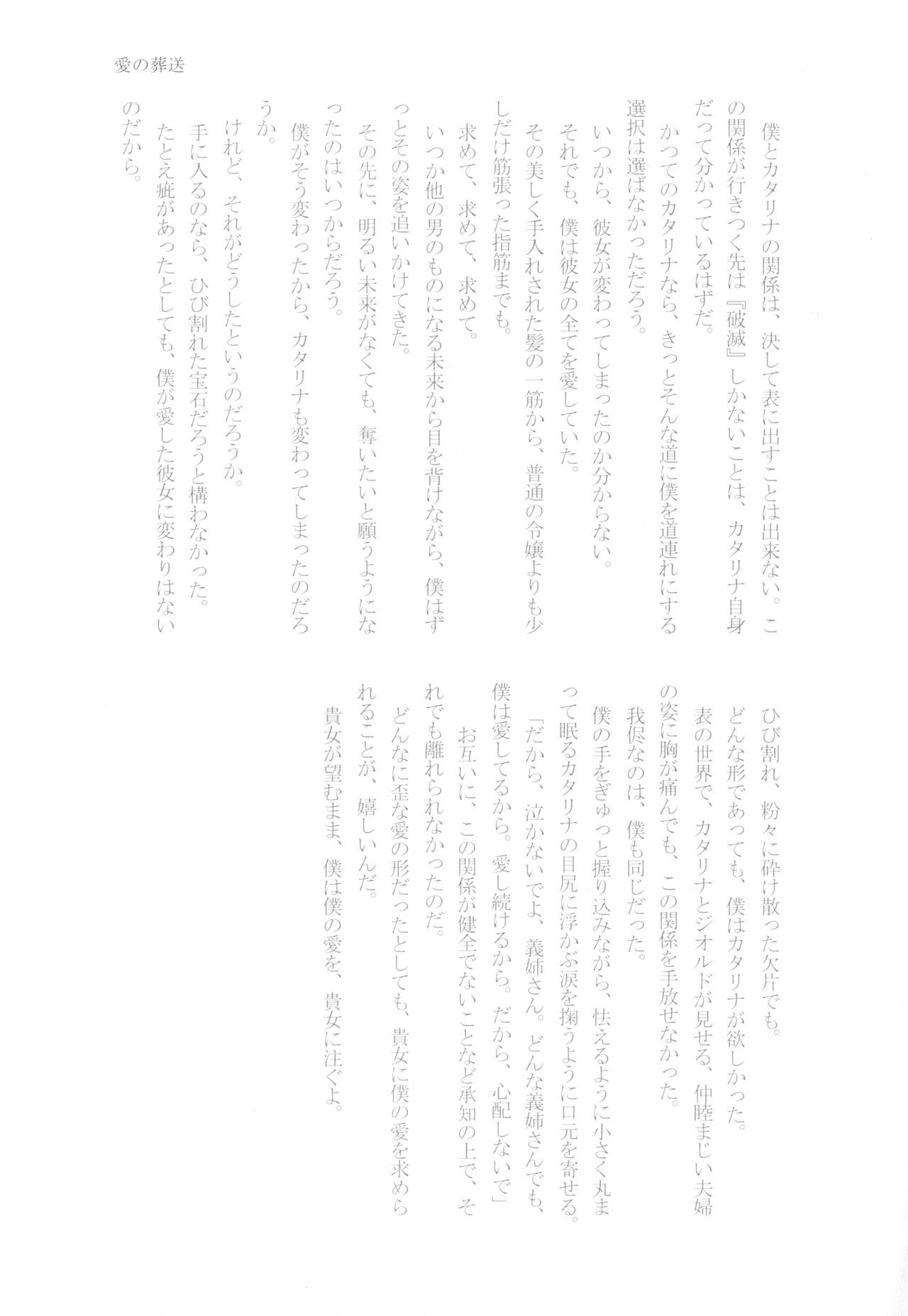 金団の梶津がぼくは星井