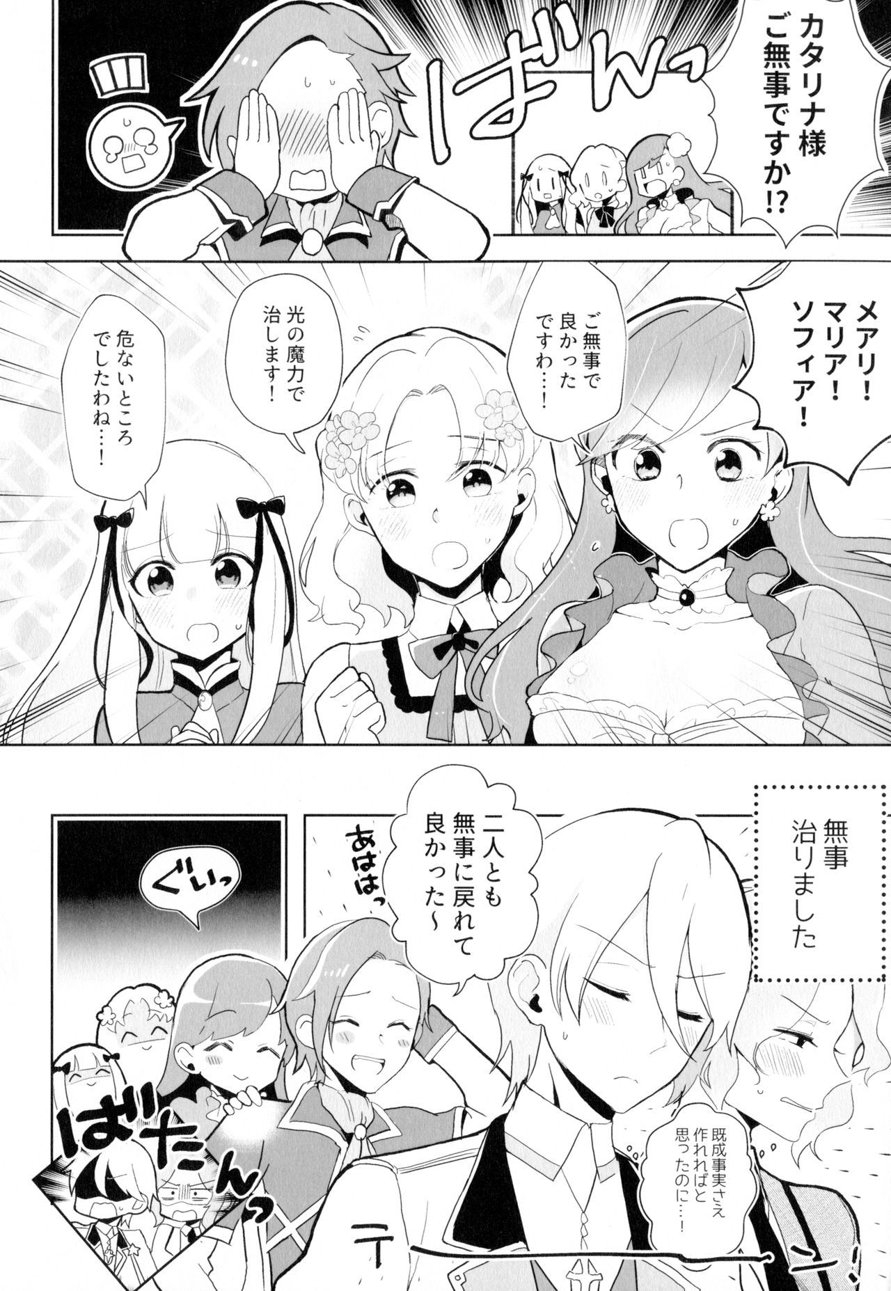 金団の梶津がぼくは星井