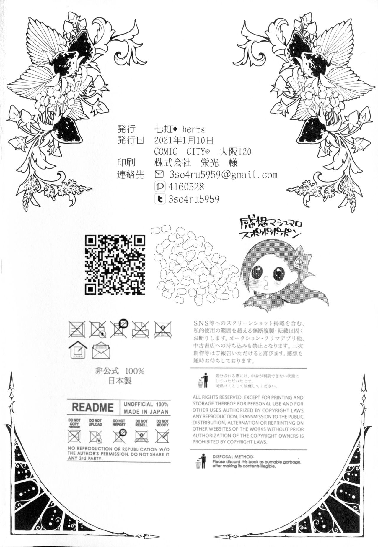 金団の梶津がぼくは星井