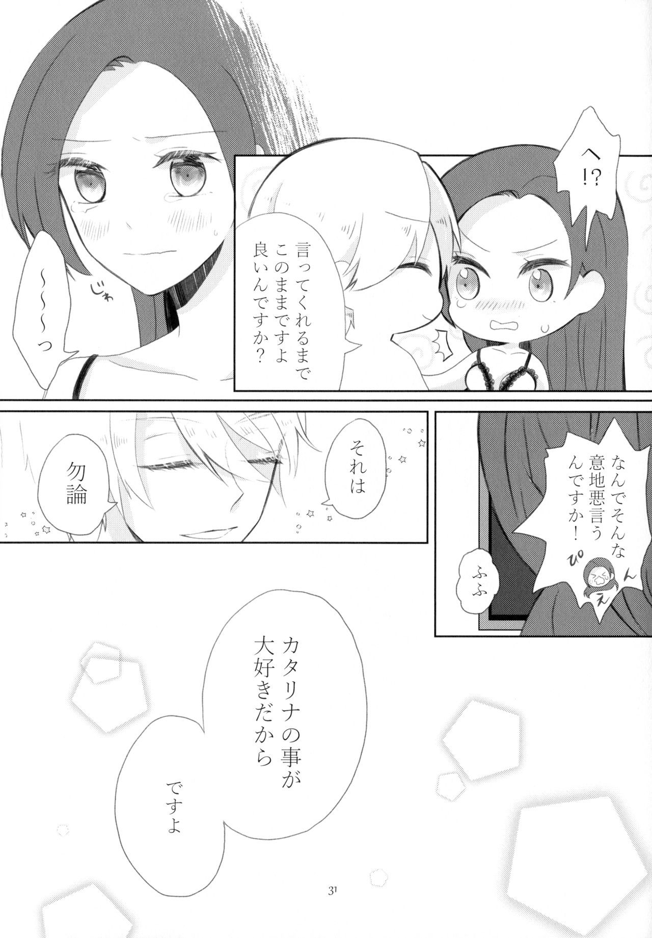 金団の梶津がぼくは星井