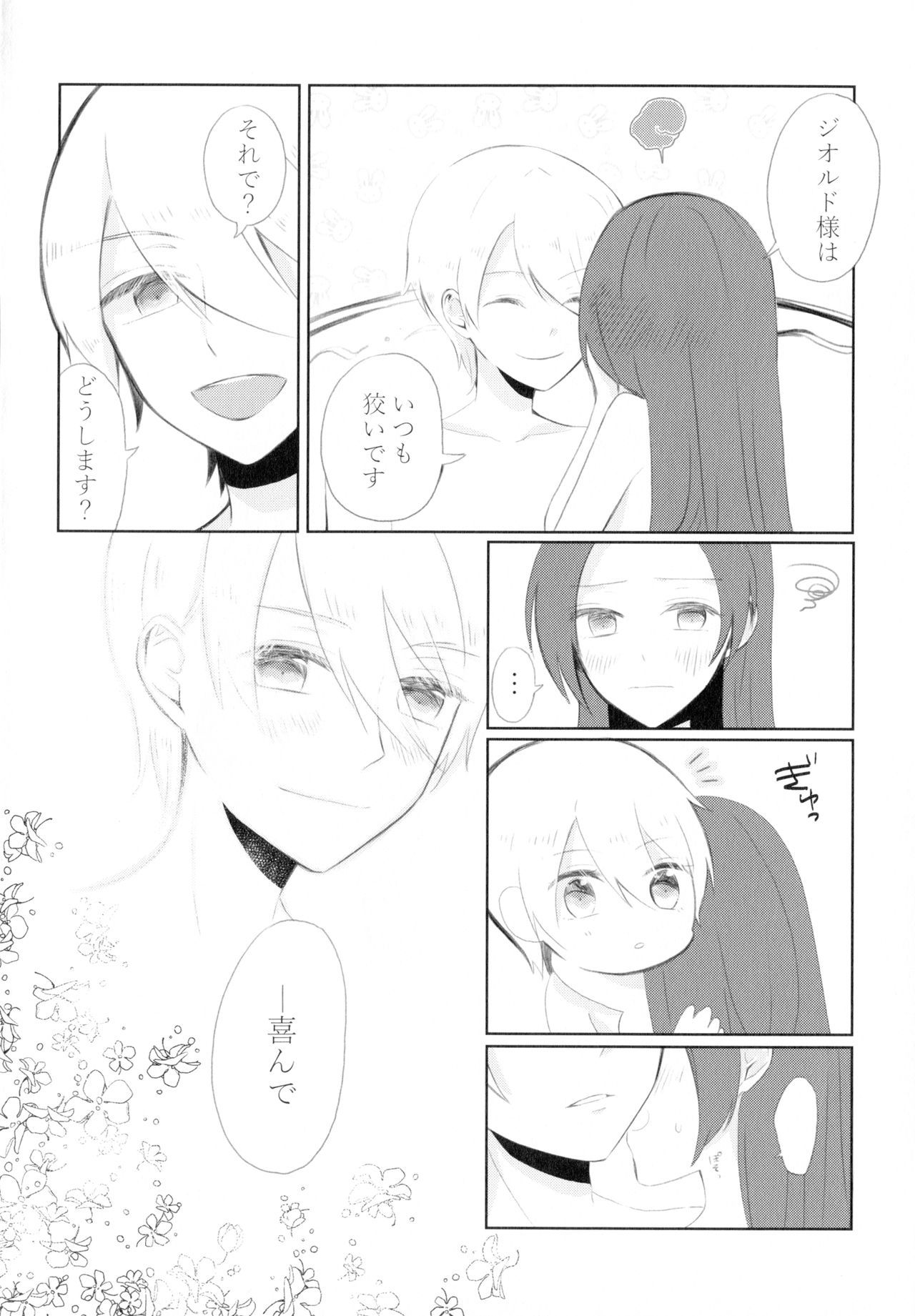 金団の梶津がぼくは星井