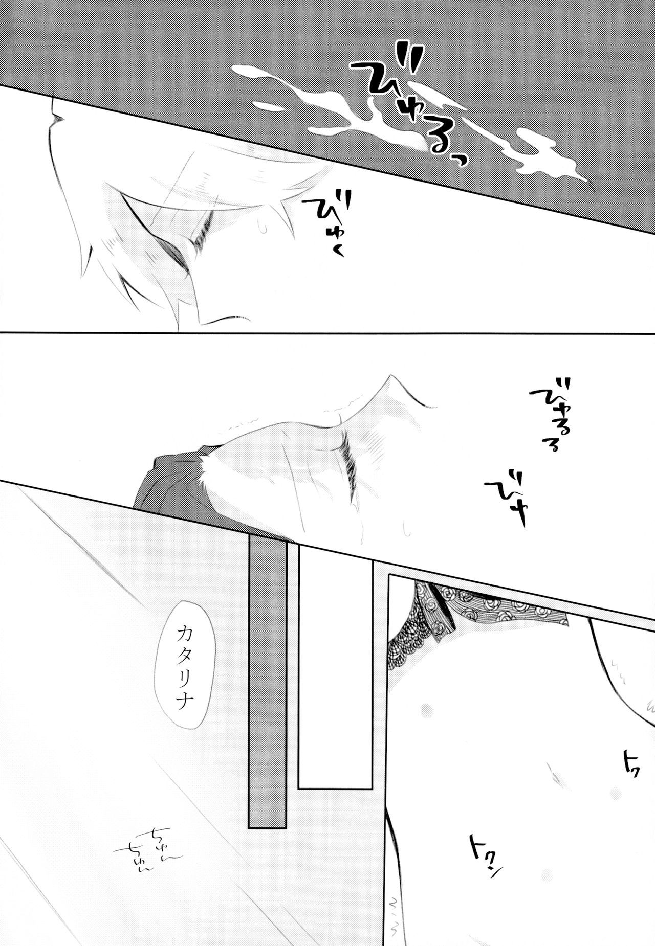 金団の梶津がぼくは星井