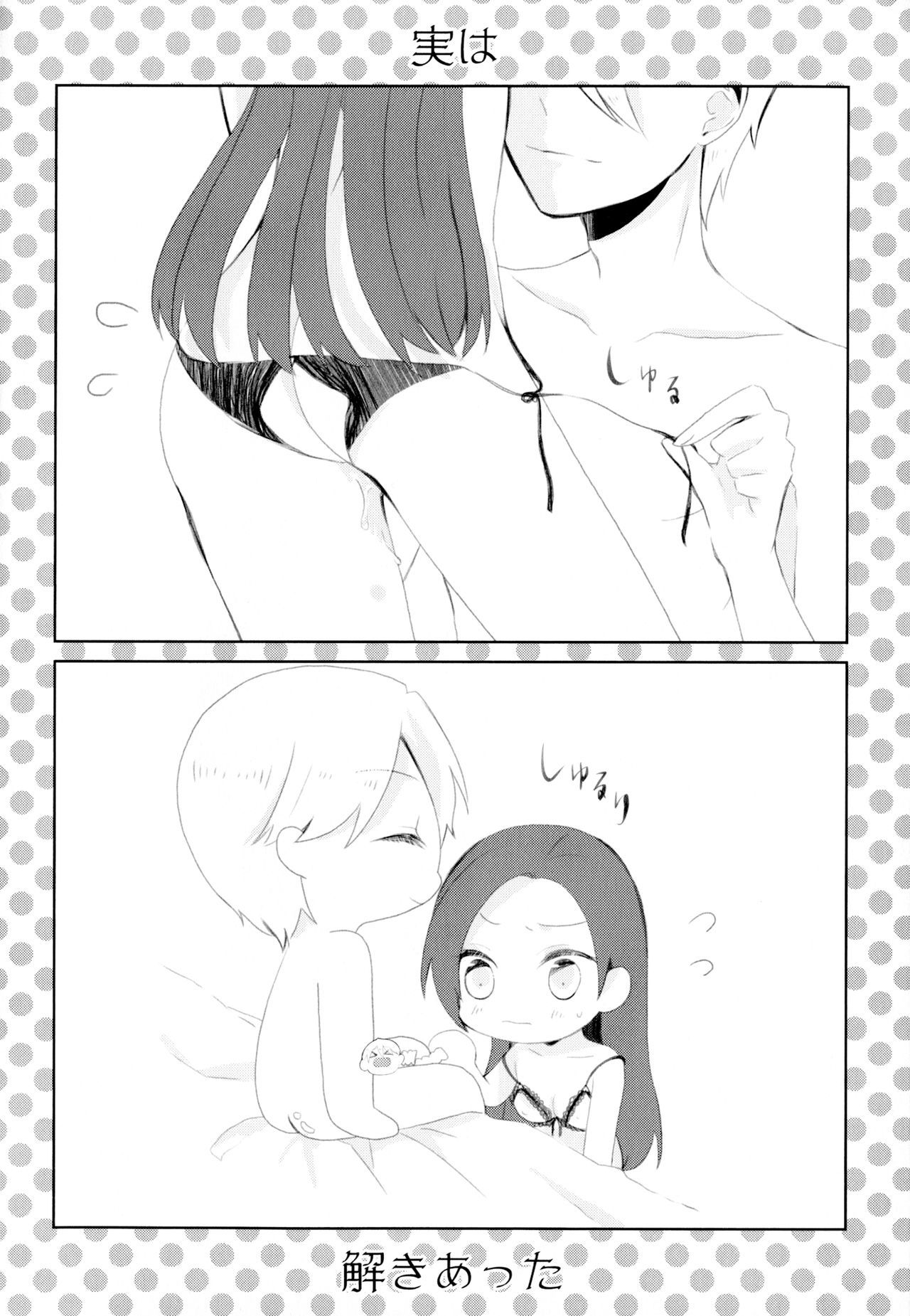 金団の梶津がぼくは星井