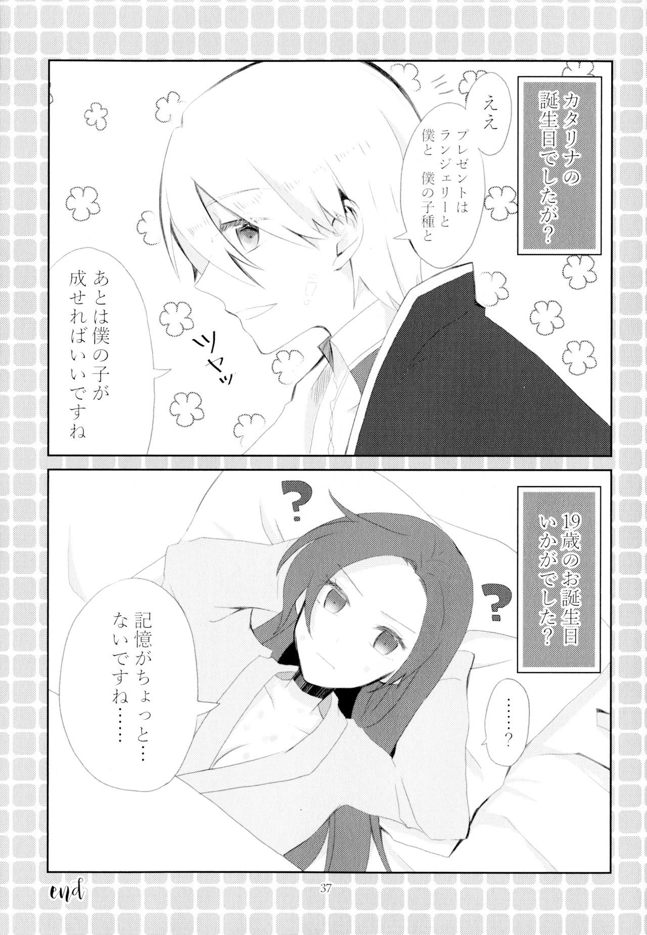 金団の梶津がぼくは星井