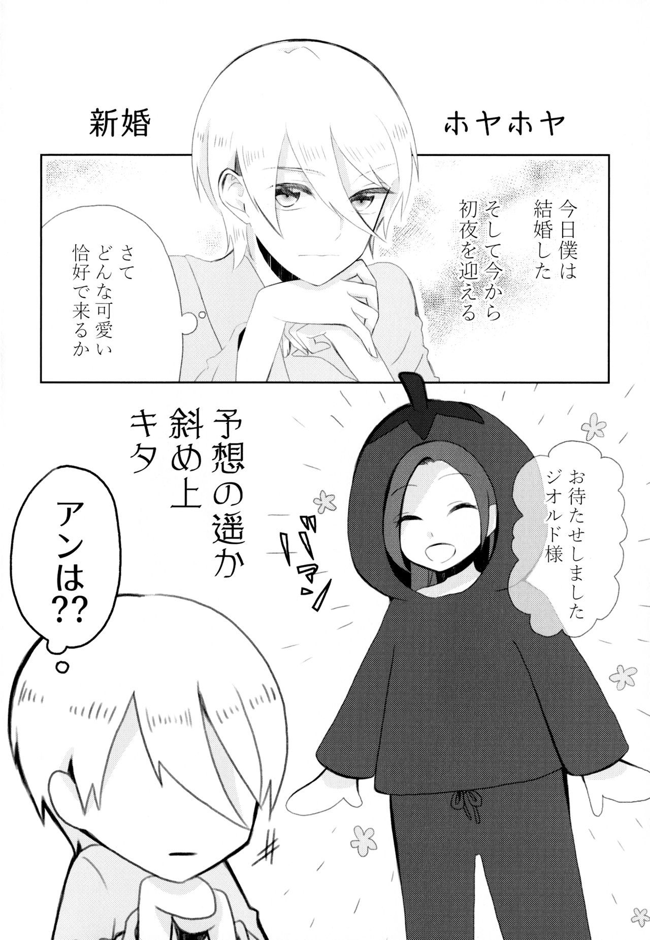 金団の梶津がぼくは星井