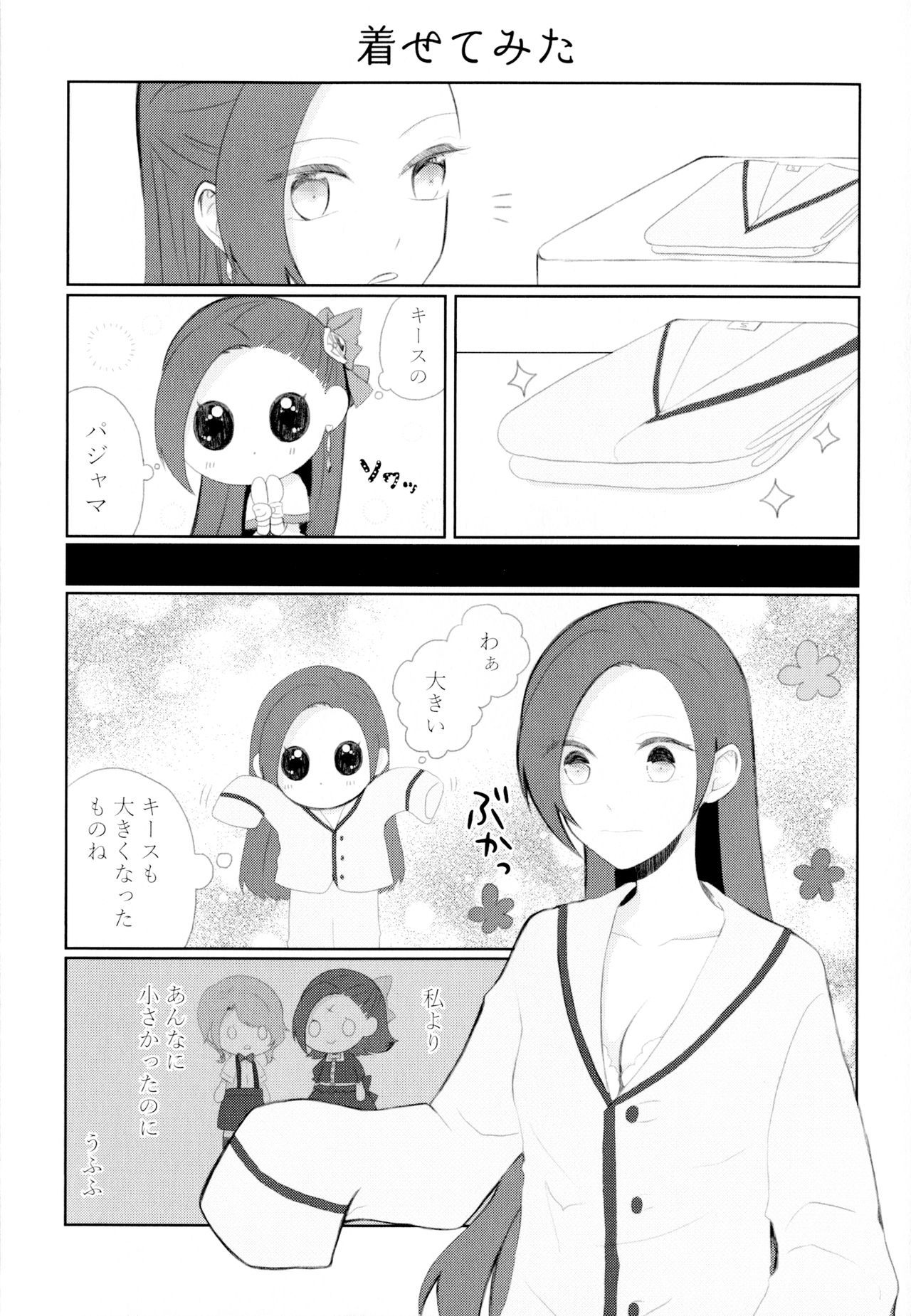 金団の梶津がぼくは星井